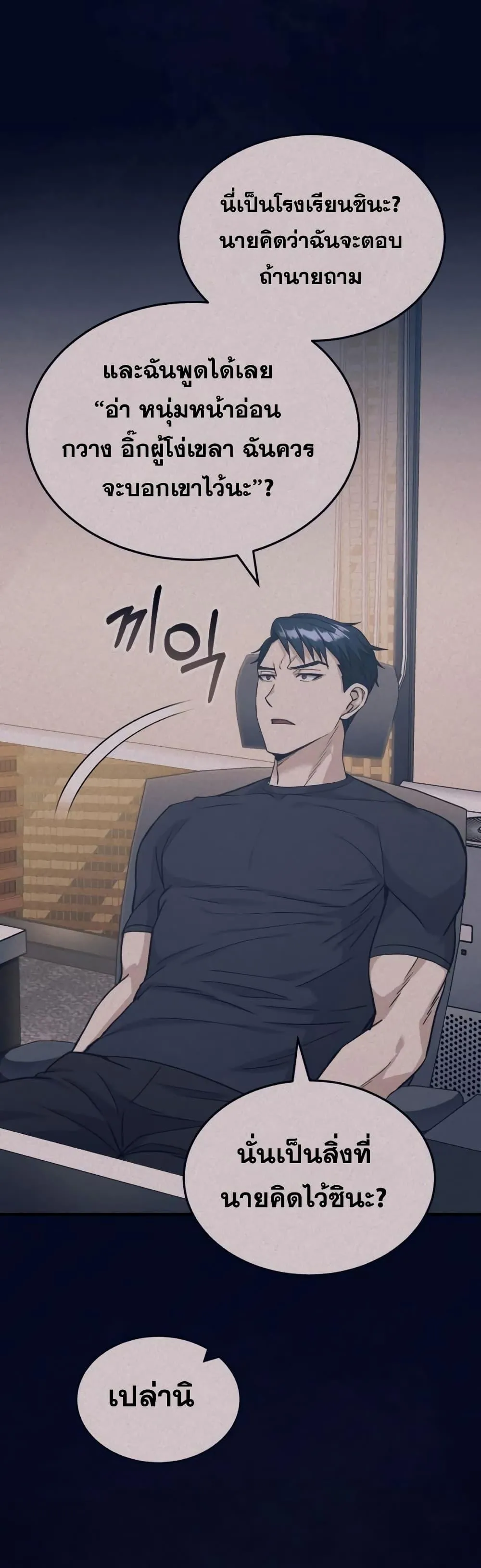 Genius of the Unique Lineage อ_จฉร_ยะนอกคอก ตอนที่ ตอนที่ 23 รูปที่ 11