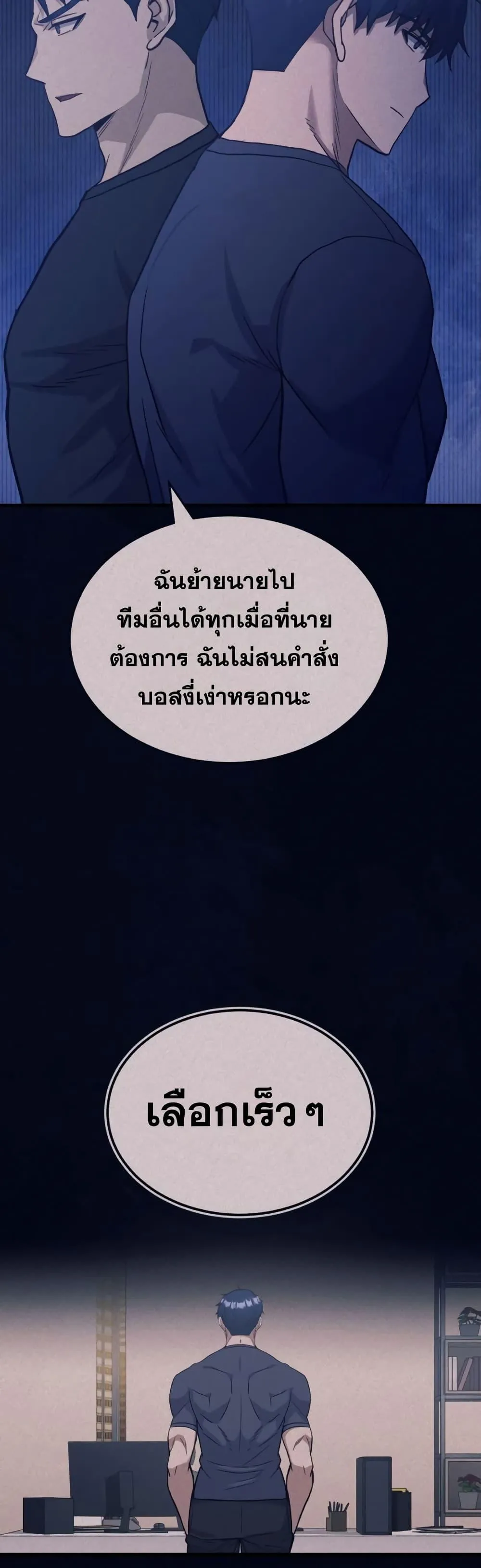 Genius of the Unique Lineage อ_จฉร_ยะนอกคอก ตอนที่ ตอนที่ 23 รูปที่ 14