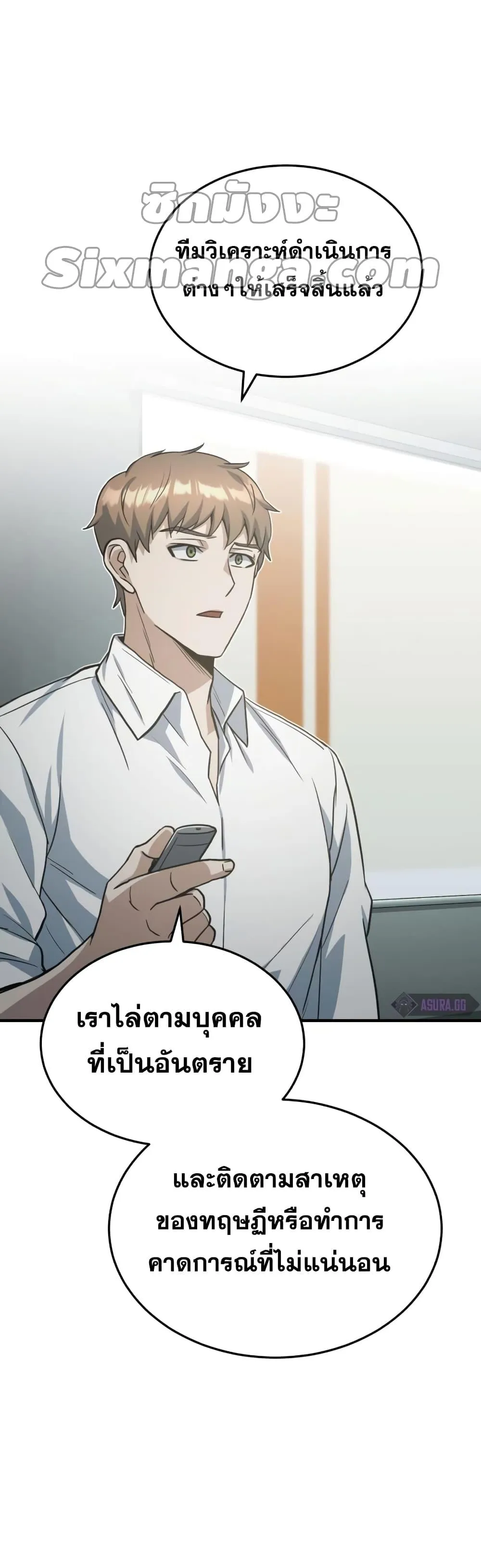 Genius of the Unique Lineage อ_จฉร_ยะนอกคอก ตอนที่ ตอนที่ 23 รูปที่ 16