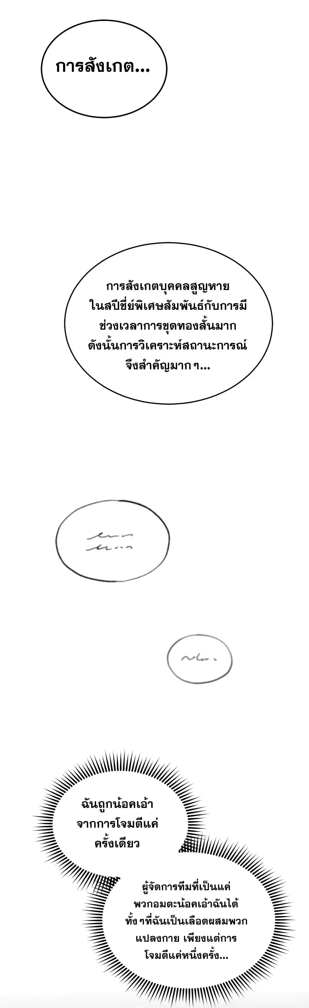Genius of the Unique Lineage อ_จฉร_ยะนอกคอก ตอนที่ ตอนที่ 23 รูปที่ 17