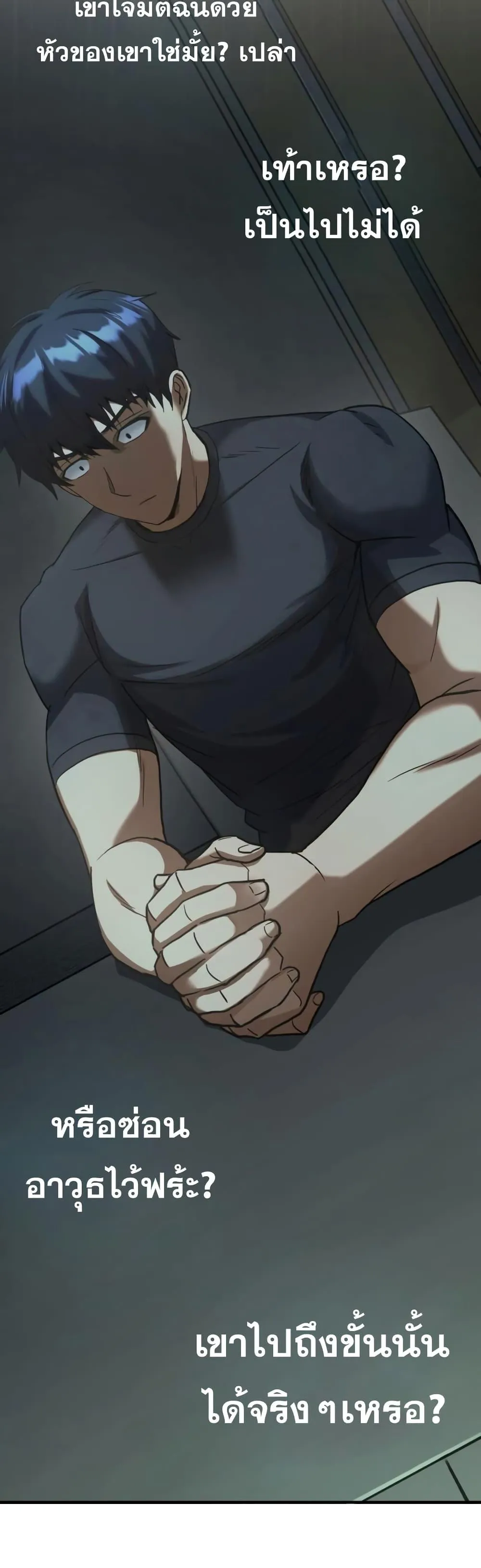 Genius of the Unique Lineage อ_จฉร_ยะนอกคอก ตอนที่ ตอนที่ 23 รูปที่ 19