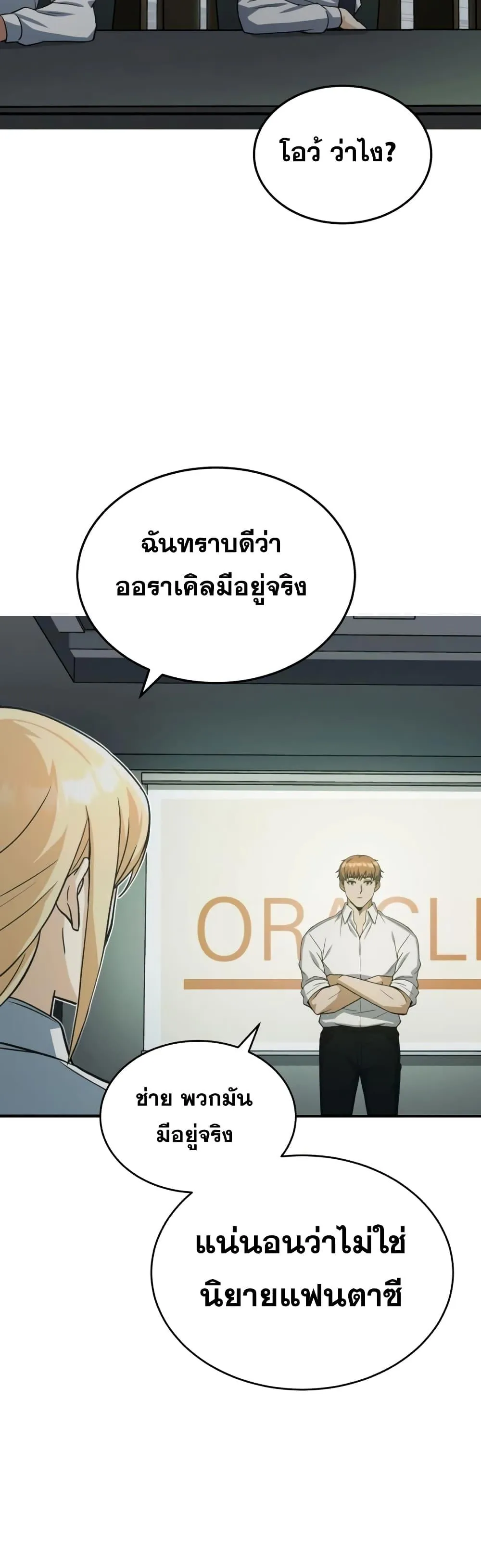 Genius of the Unique Lineage อ_จฉร_ยะนอกคอก ตอนที่ ตอนที่ 23 รูปที่ 22