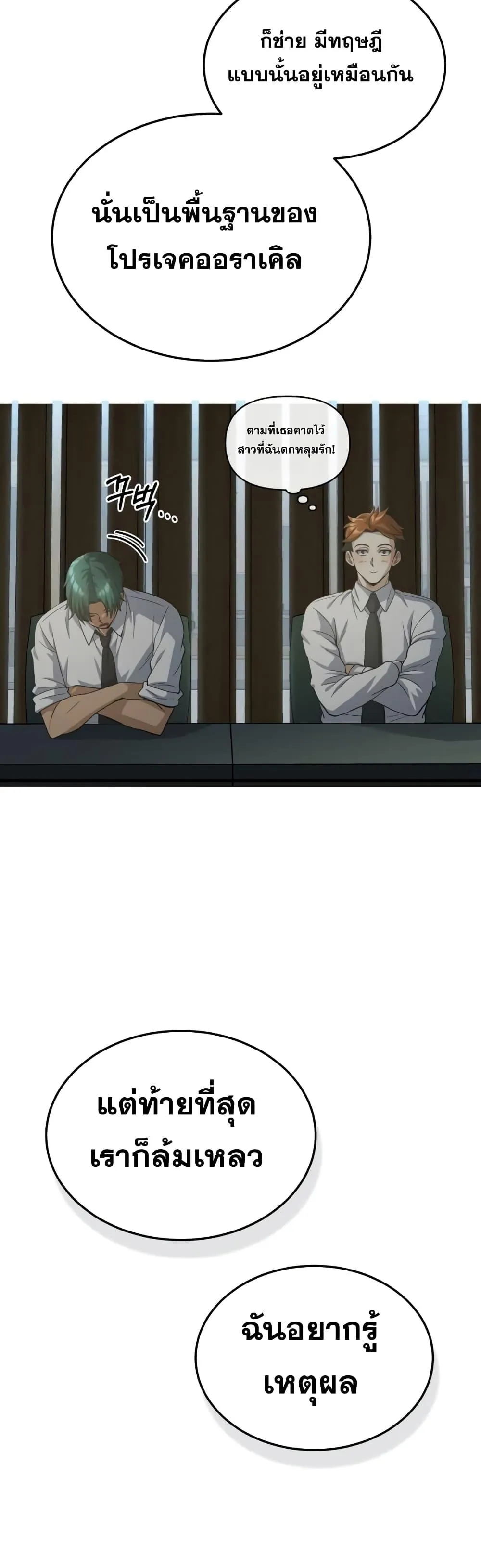 Genius of the Unique Lineage อ_จฉร_ยะนอกคอก ตอนที่ ตอนที่ 23 รูปที่ 25