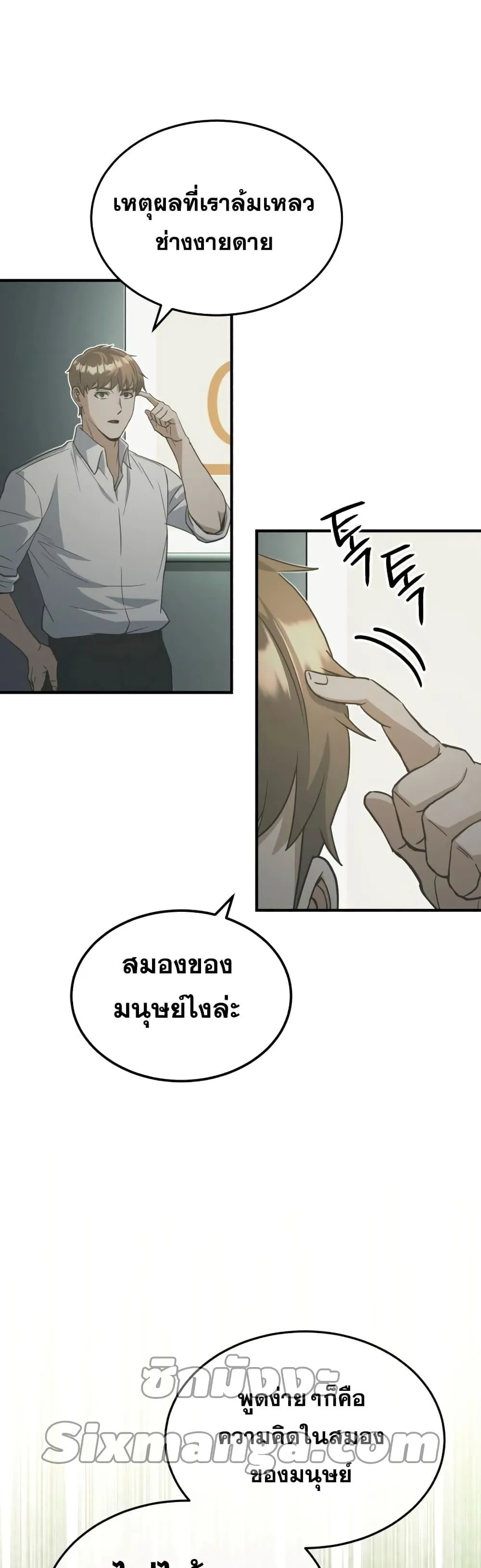 Genius of the Unique Lineage อ_จฉร_ยะนอกคอก ตอนที่ ตอนที่ 23 รูปที่ 26