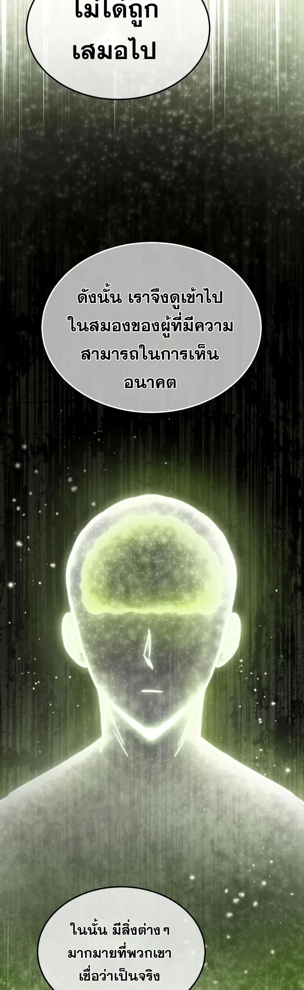 Genius of the Unique Lineage อ_จฉร_ยะนอกคอก ตอนที่ ตอนที่ 23 รูปที่ 27