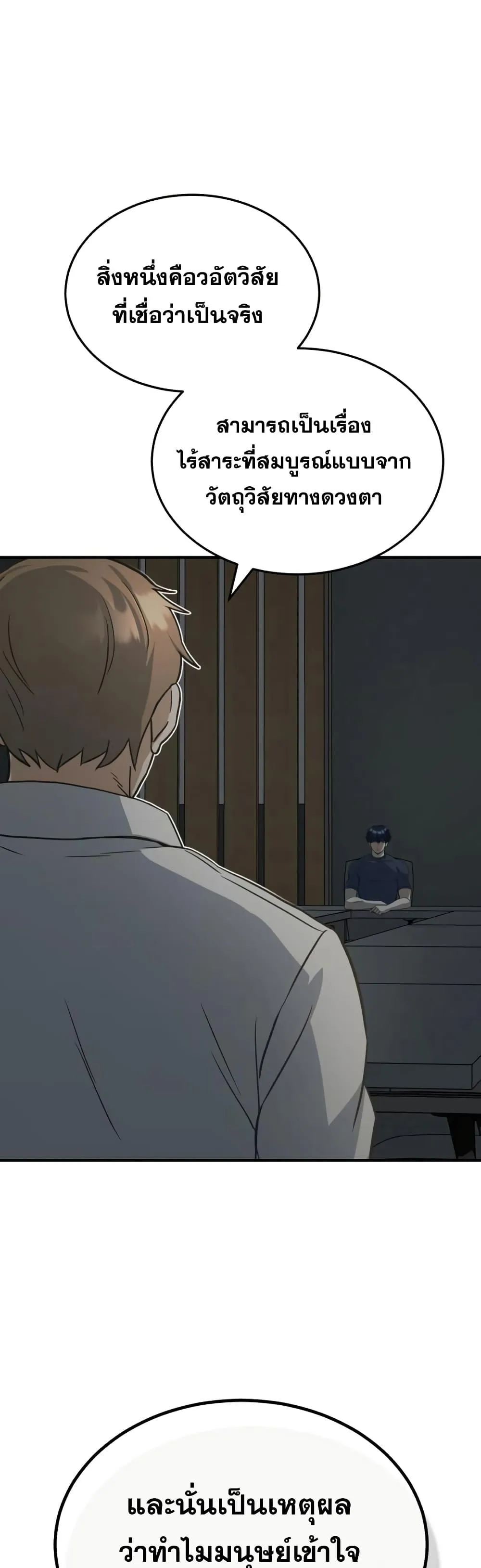 Genius of the Unique Lineage อ_จฉร_ยะนอกคอก ตอนที่ ตอนที่ 23 รูปที่ 29