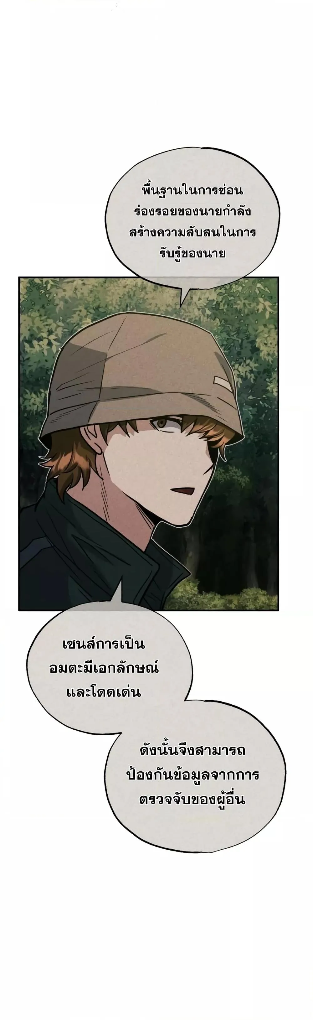 Genius of the Unique Lineage อ_จฉร_ยะนอกคอก ตอนที่ ตอนที่ 23 รูปที่ 31