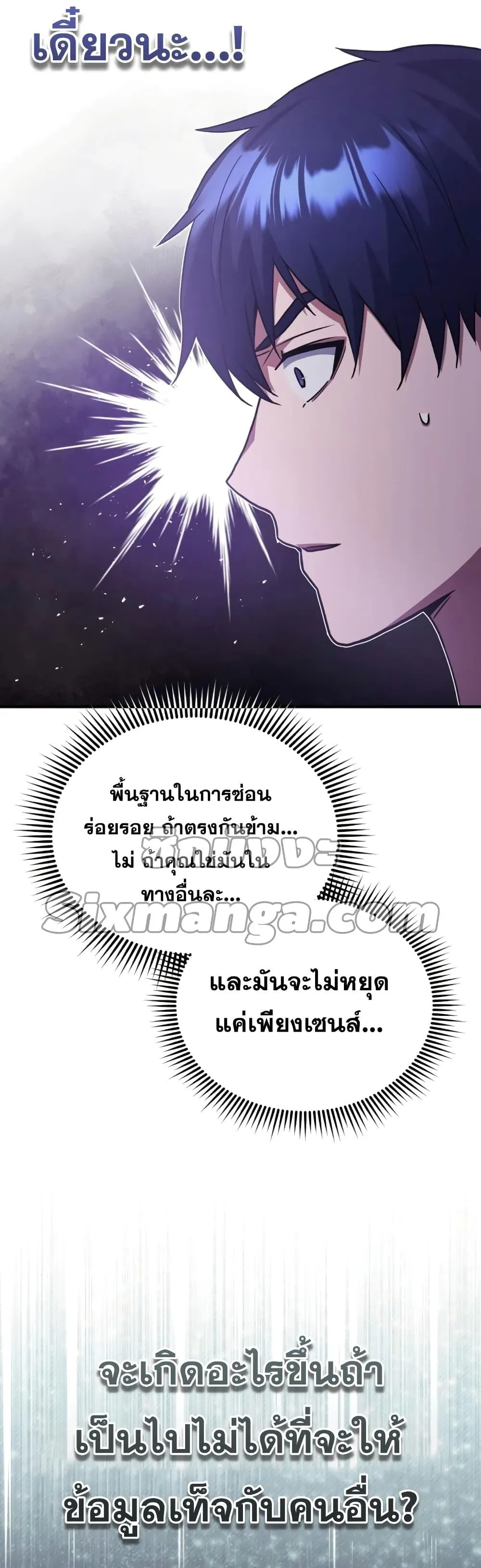 Genius of the Unique Lineage อ_จฉร_ยะนอกคอก ตอนที่ ตอนที่ 23 รูปที่ 32