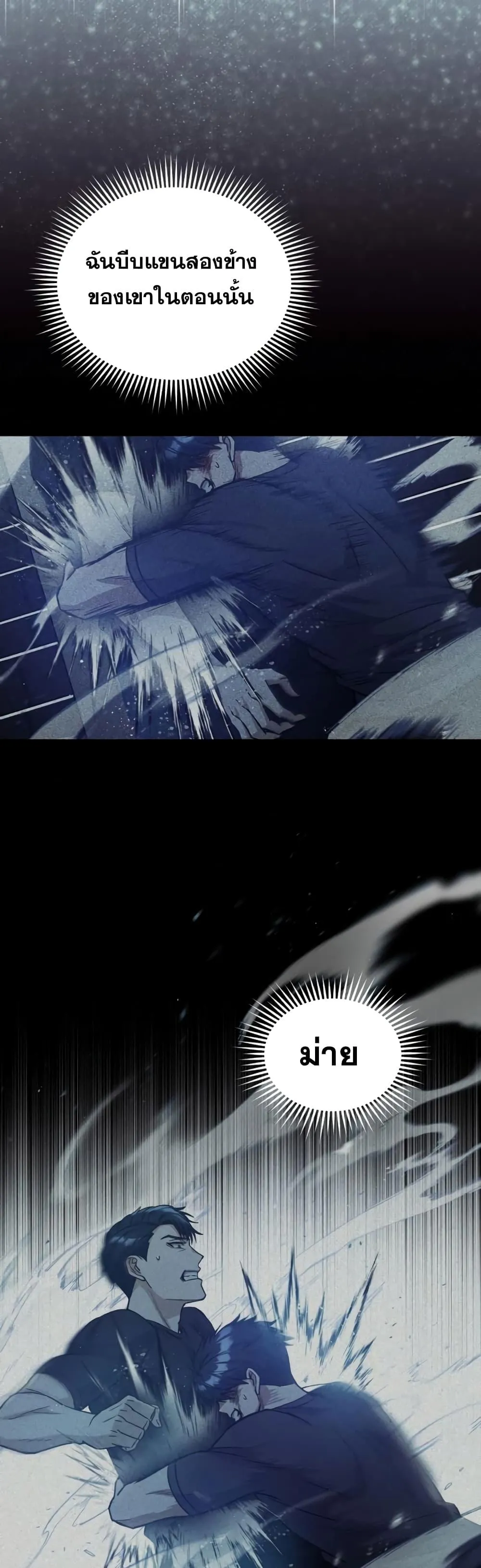 Genius of the Unique Lineage อ_จฉร_ยะนอกคอก ตอนที่ ตอนที่ 23 รูปที่ 33