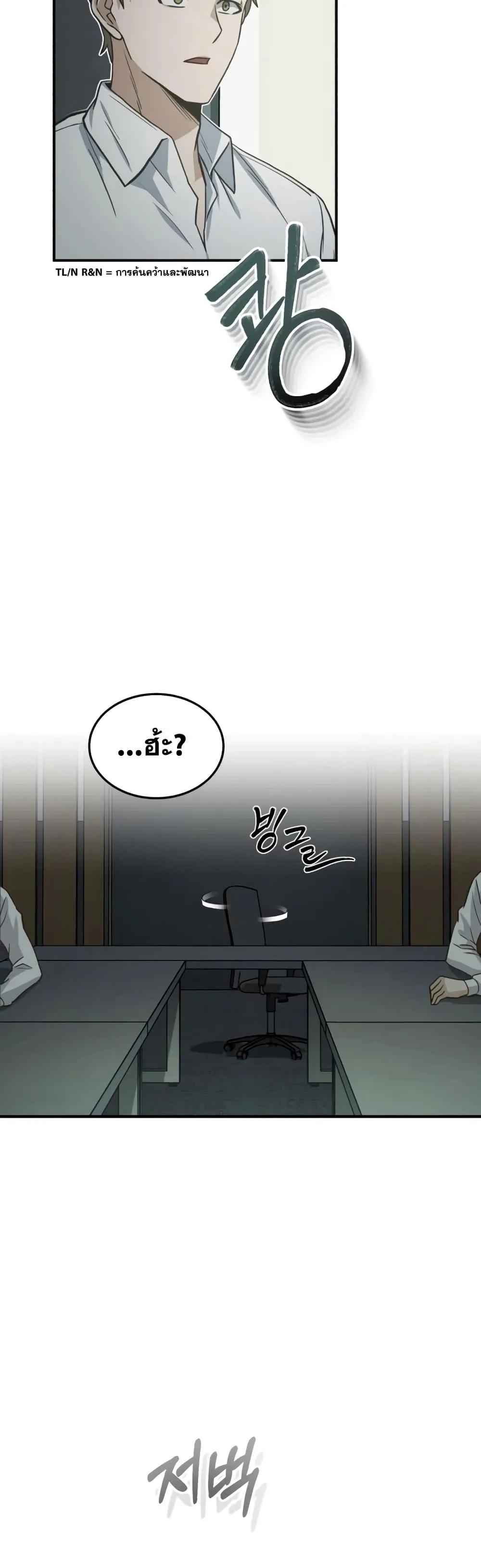 Genius of the Unique Lineage อ_จฉร_ยะนอกคอก ตอนที่ ตอนที่ 23 รูปที่ 35