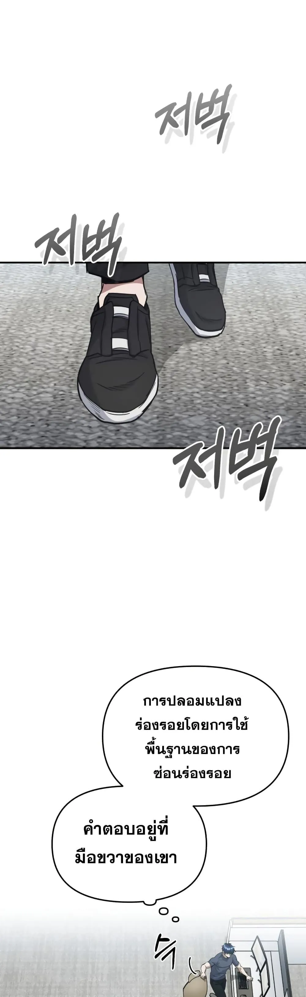 Genius of the Unique Lineage อ_จฉร_ยะนอกคอก ตอนที่ ตอนที่ 23 รูปที่ 36