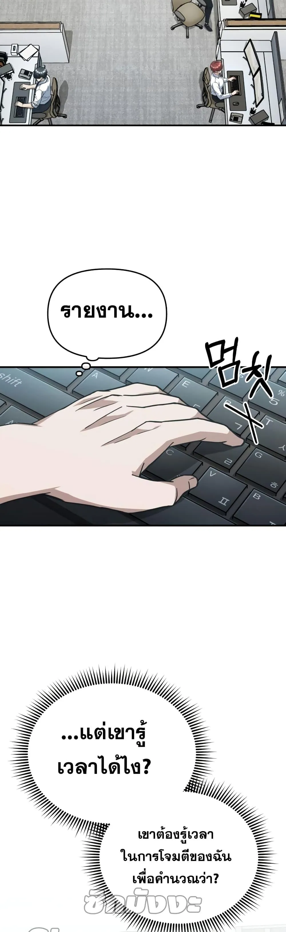 Genius of the Unique Lineage อ_จฉร_ยะนอกคอก ตอนที่ ตอนที่ 23 รูปที่ 37