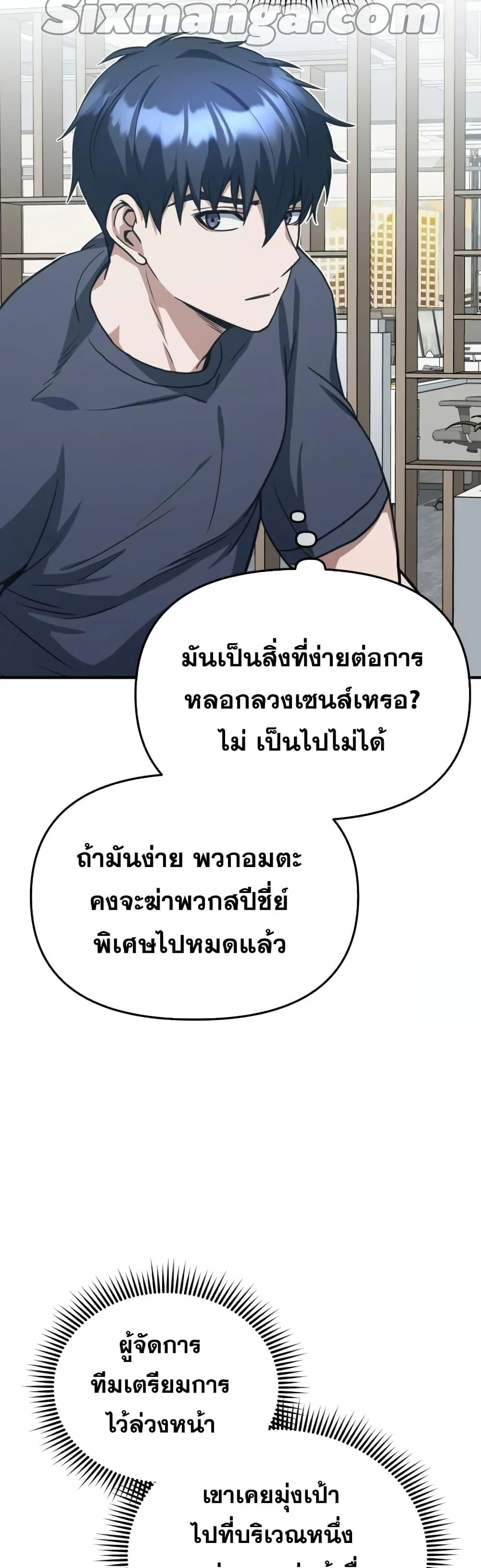 Genius of the Unique Lineage อ_จฉร_ยะนอกคอก ตอนที่ ตอนที่ 23 รูปที่ 38