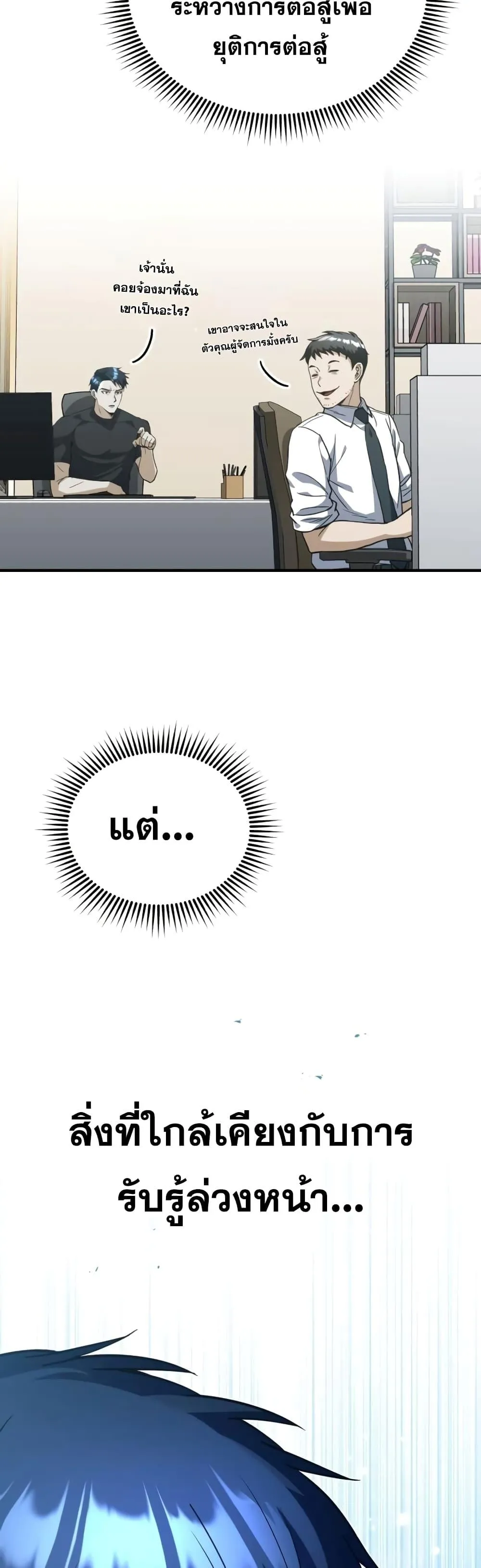 Genius of the Unique Lineage อ_จฉร_ยะนอกคอก ตอนที่ ตอนที่ 23 รูปที่ 39