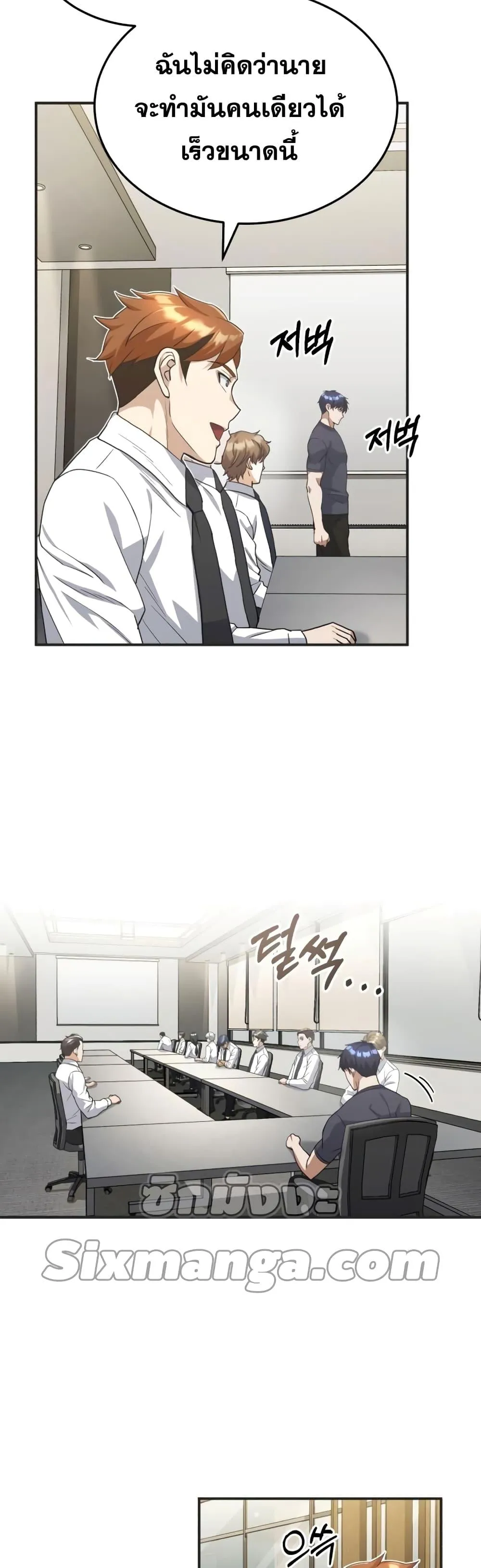 Genius of the Unique Lineage อ_จฉร_ยะนอกคอก ตอนที่ ตอนที่ 23 รูปที่ 4