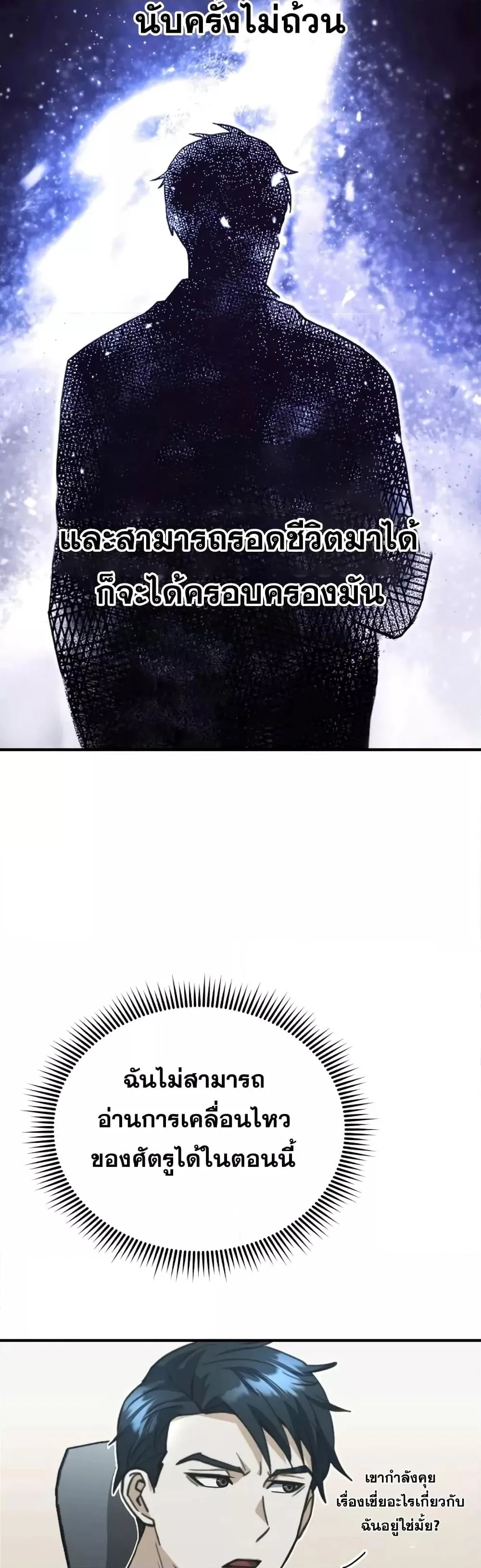 Genius of the Unique Lineage อ_จฉร_ยะนอกคอก ตอนที่ ตอนที่ 23 รูปที่ 41