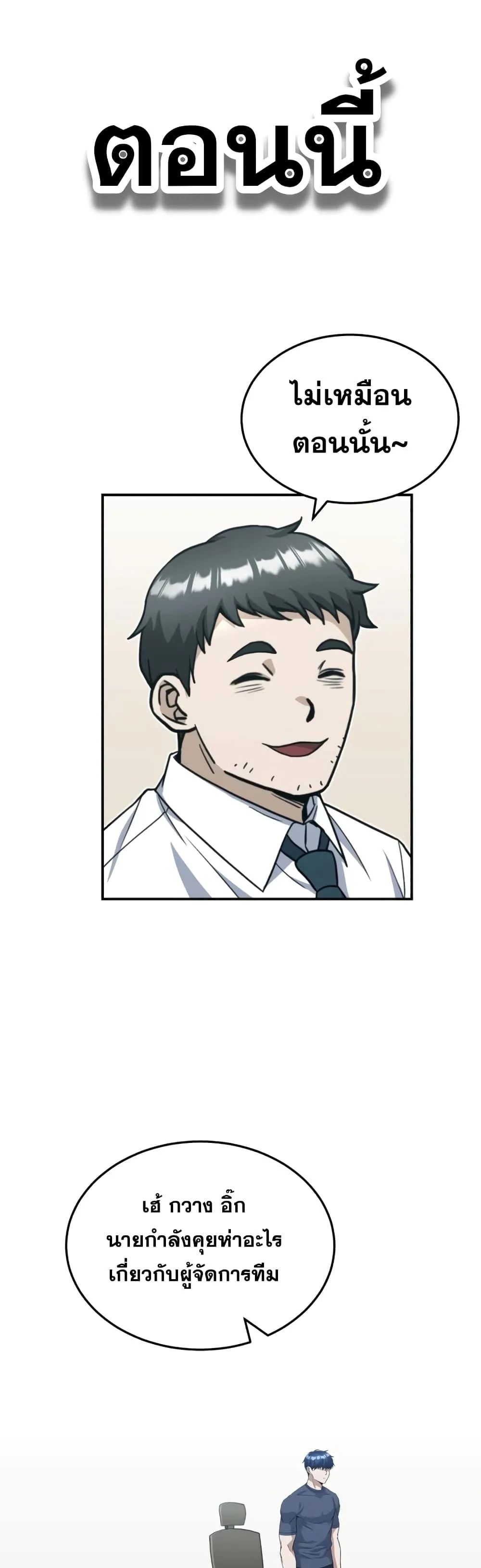 Genius of the Unique Lineage อ_จฉร_ยะนอกคอก ตอนที่ ตอนที่ 23 รูปที่ 44