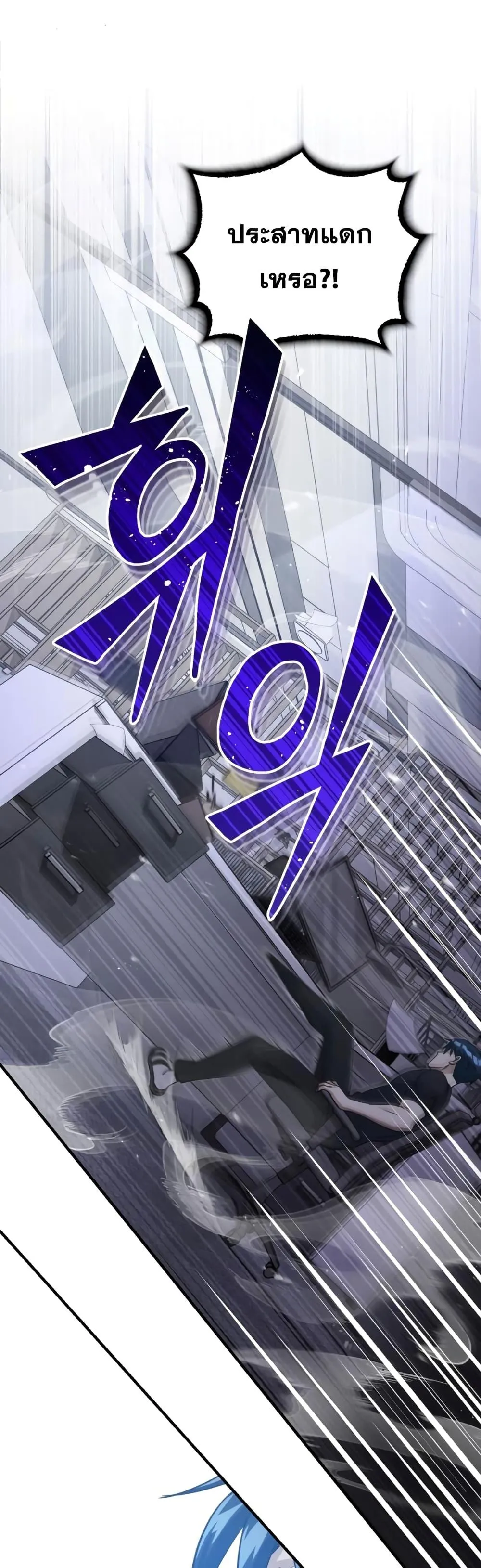 Genius of the Unique Lineage อ_จฉร_ยะนอกคอก ตอนที่ ตอนที่ 23 รูปที่ 47