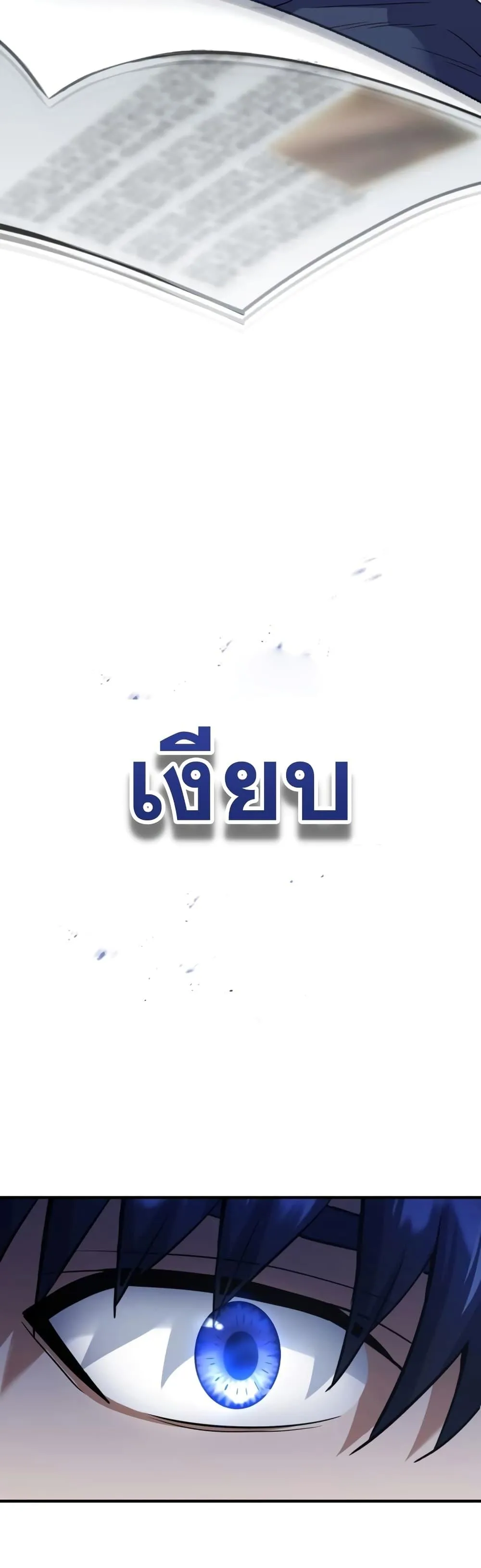 Genius of the Unique Lineage อ_จฉร_ยะนอกคอก ตอนที่ ตอนที่ 23 รูปที่ 49