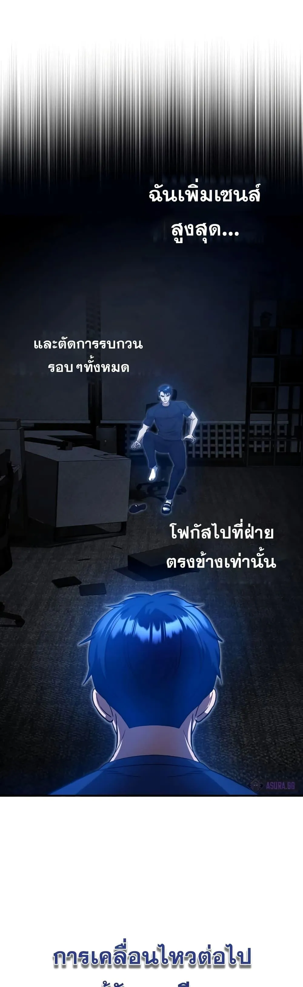 Genius of the Unique Lineage อ_จฉร_ยะนอกคอก ตอนที่ ตอนที่ 23 รูปที่ 50