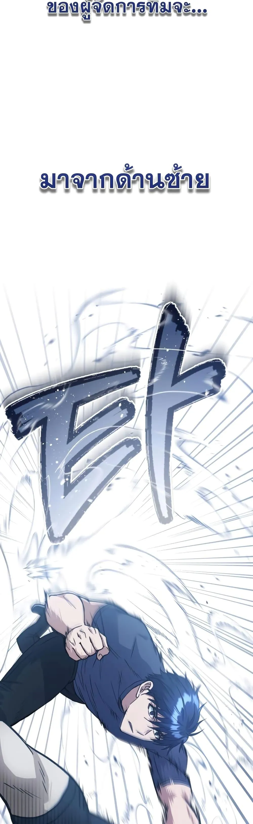 Genius of the Unique Lineage อ_จฉร_ยะนอกคอก ตอนที่ ตอนที่ 23 รูปที่ 51