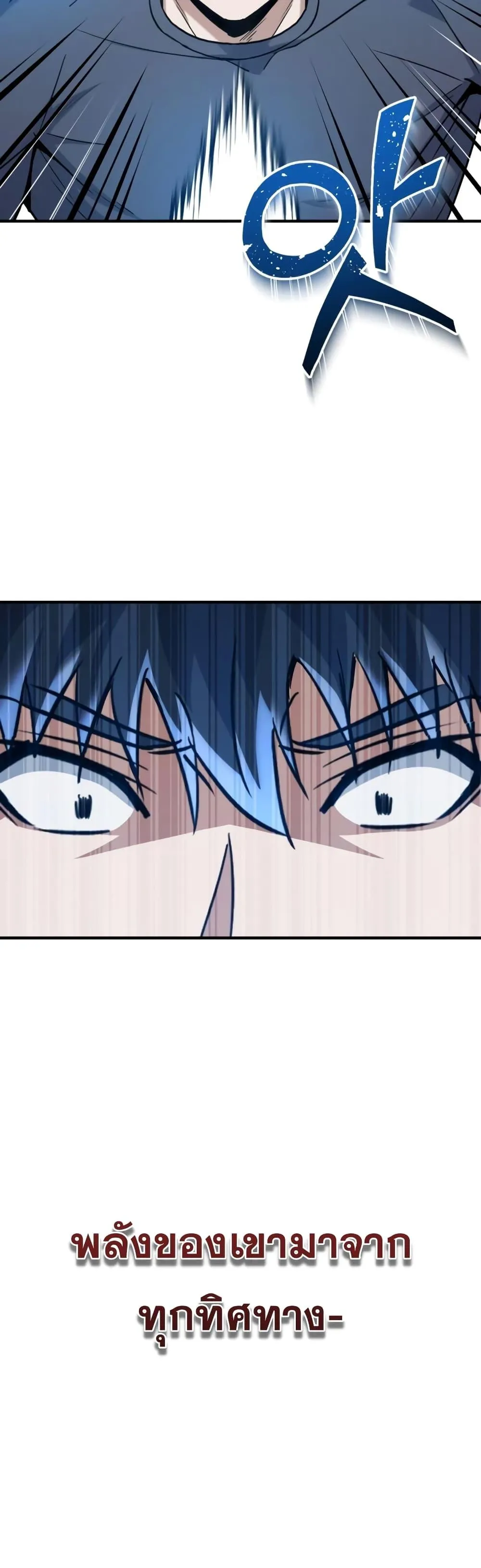 Genius of the Unique Lineage อ_จฉร_ยะนอกคอก ตอนที่ ตอนที่ 23 รูปที่ 55