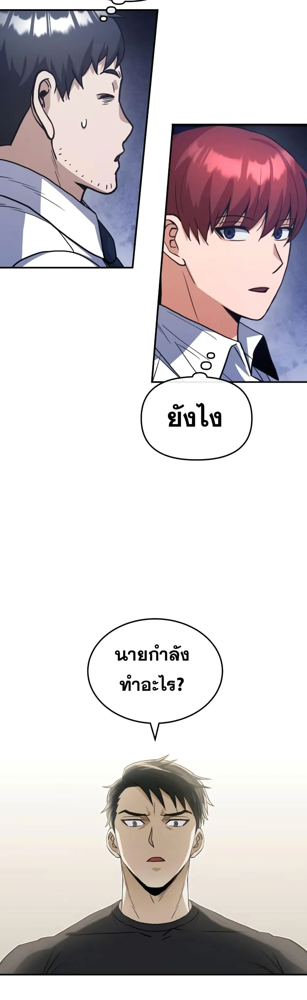 Genius of the Unique Lineage อ_จฉร_ยะนอกคอก ตอนที่ ตอนที่ 23 รูปที่ 58