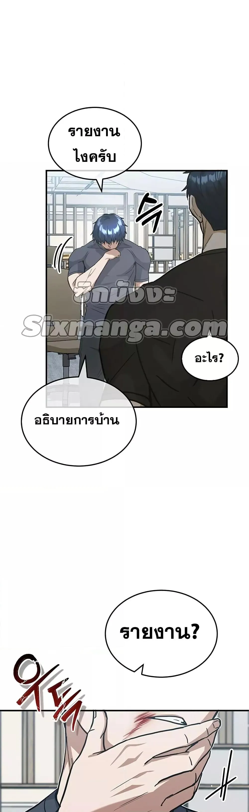 Genius of the Unique Lineage อ_จฉร_ยะนอกคอก ตอนที่ ตอนที่ 23 รูปที่ 59