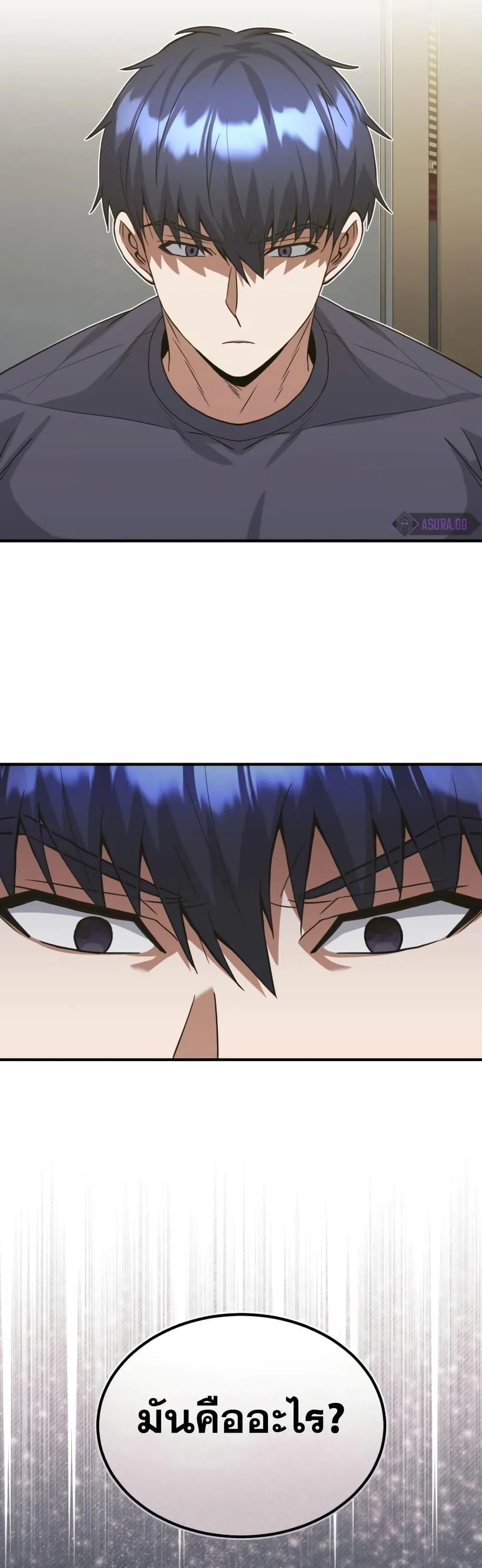 Genius of the Unique Lineage อ_จฉร_ยะนอกคอก ตอนที่ ตอนที่ 23 รูปที่ 6