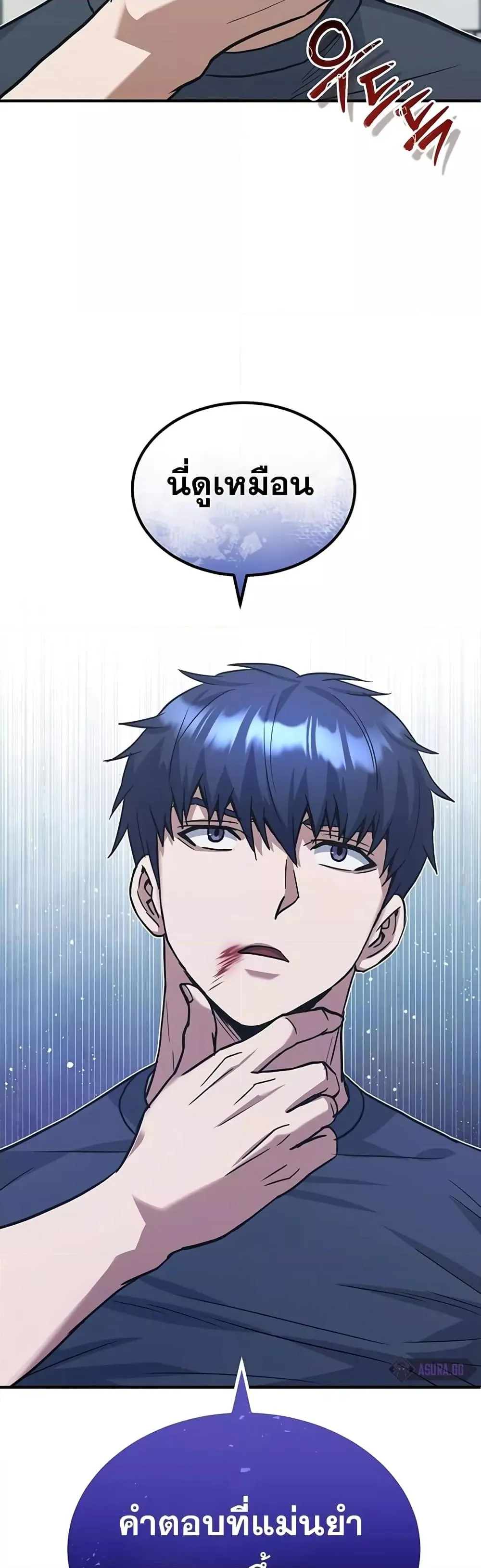 Genius of the Unique Lineage อ_จฉร_ยะนอกคอก ตอนที่ ตอนที่ 23 รูปที่ 60