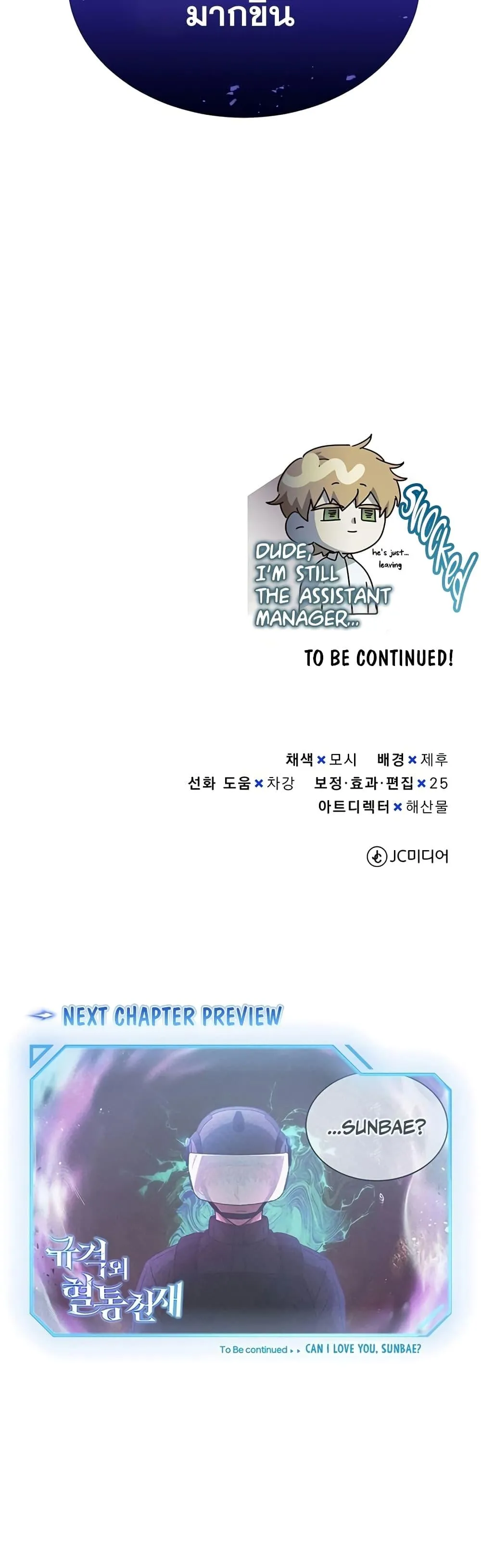 Genius of the Unique Lineage อ_จฉร_ยะนอกคอก ตอนที่ ตอนที่ 23 รูปที่ 61