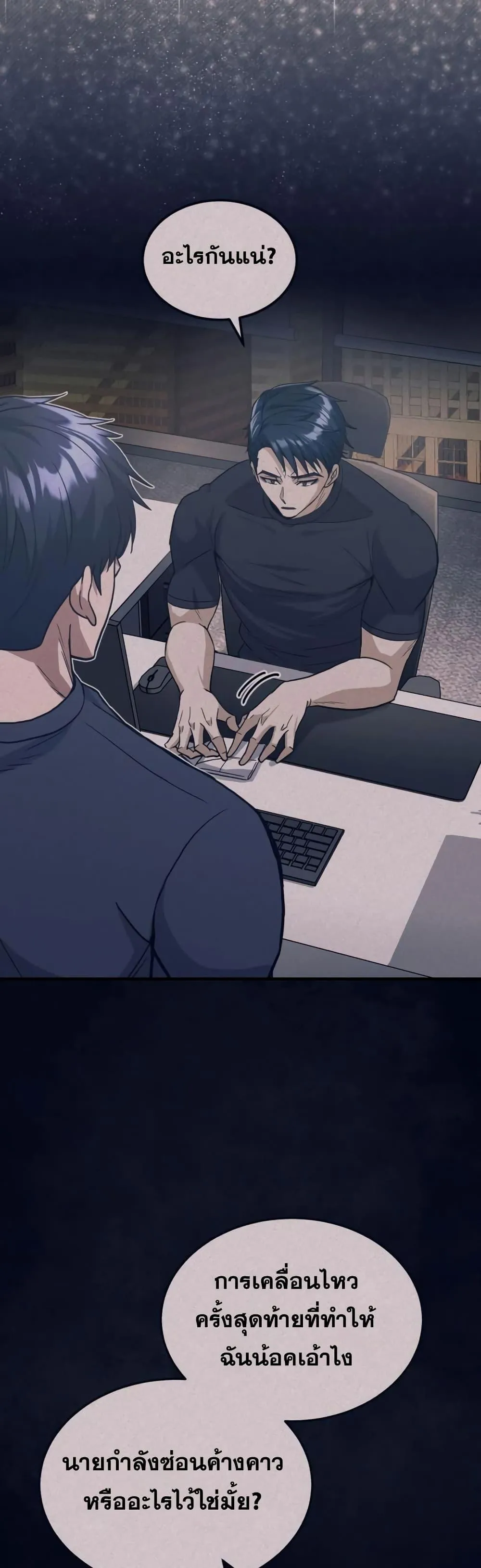 Genius of the Unique Lineage อ_จฉร_ยะนอกคอก ตอนที่ ตอนที่ 23 รูปที่ 7