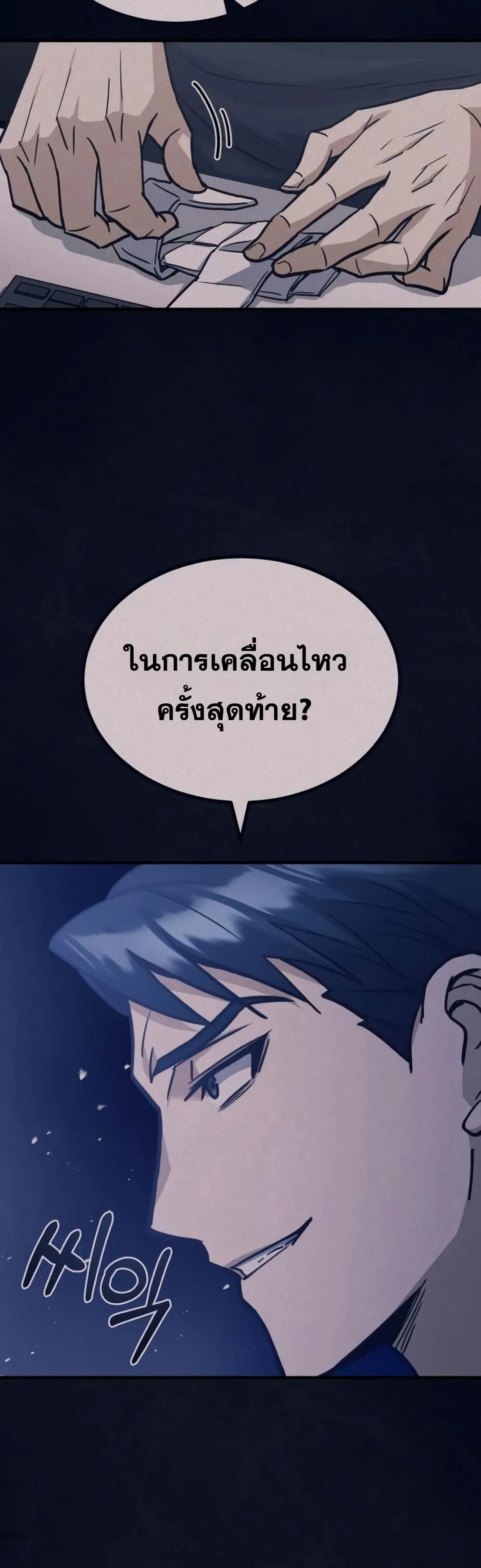 Genius of the Unique Lineage อ_จฉร_ยะนอกคอก ตอนที่ ตอนที่ 23 รูปที่ 8