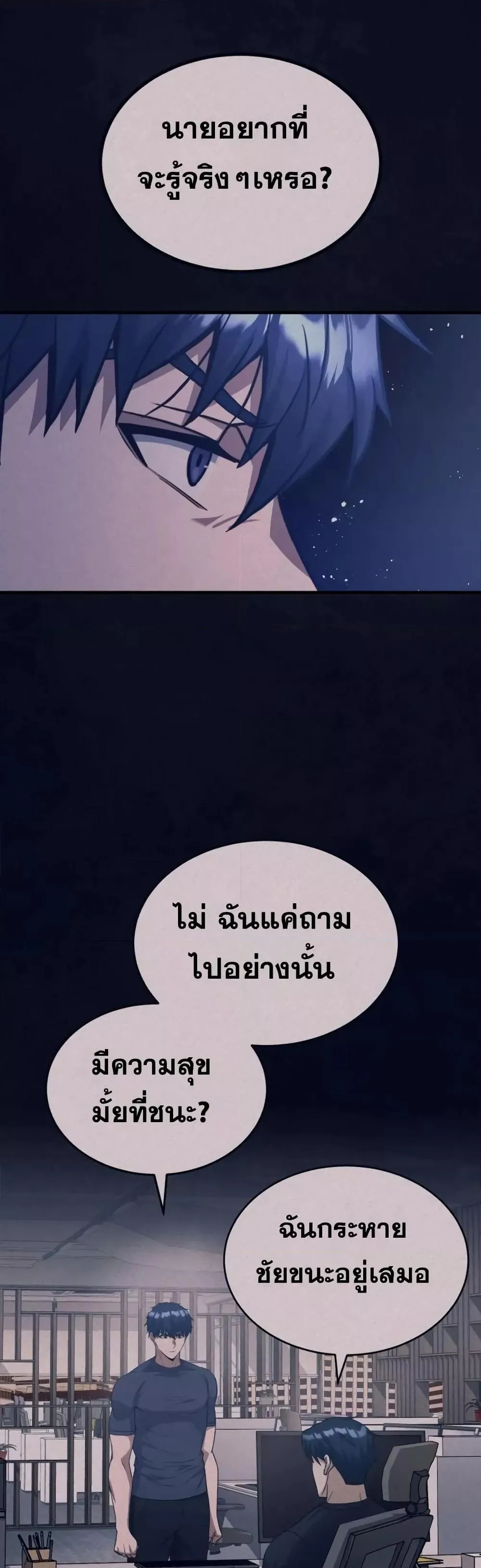 Genius of the Unique Lineage อ_จฉร_ยะนอกคอก ตอนที่ ตอนที่ 23 รูปที่ 9