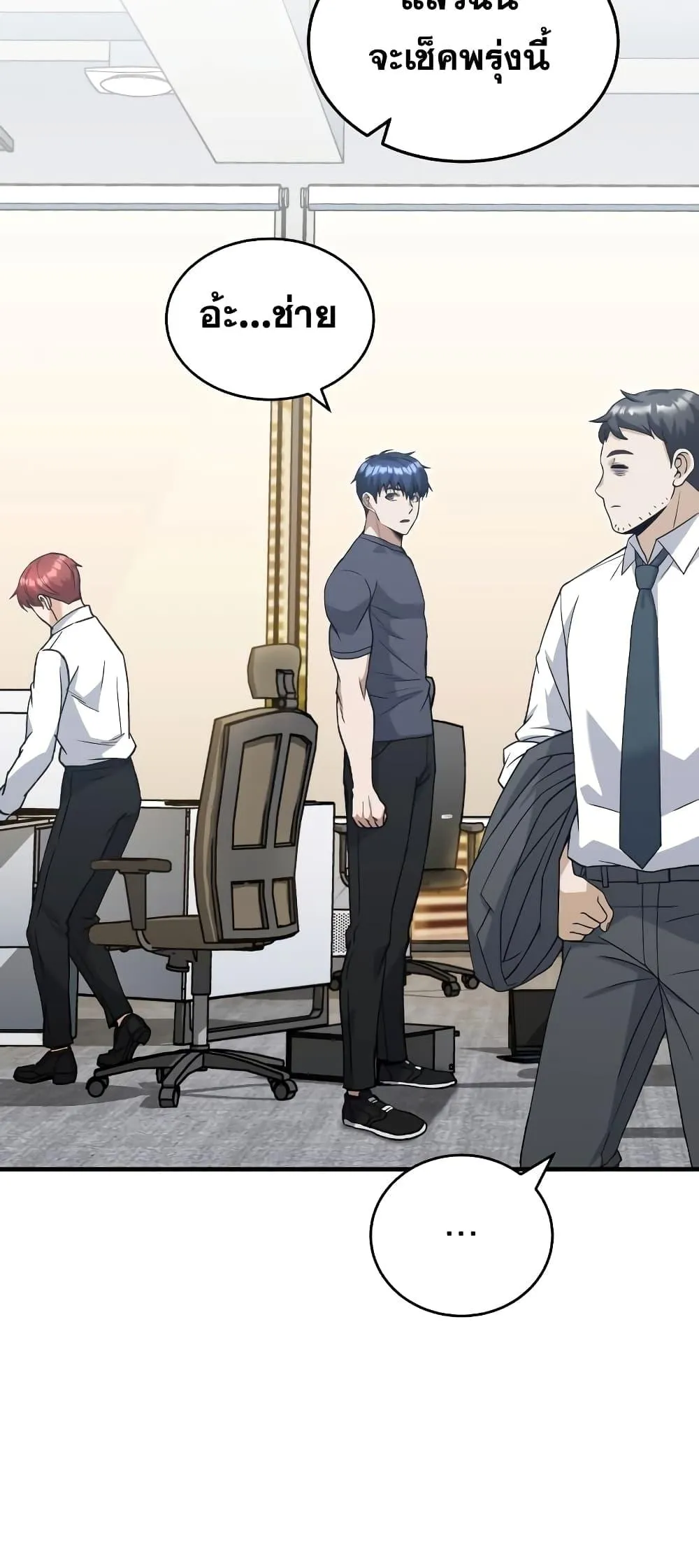 Genius of the Unique Lineage อ_จฉร_ยะนอกคอก ตอนที่ ตอนที่ 24 รูปที่ 10