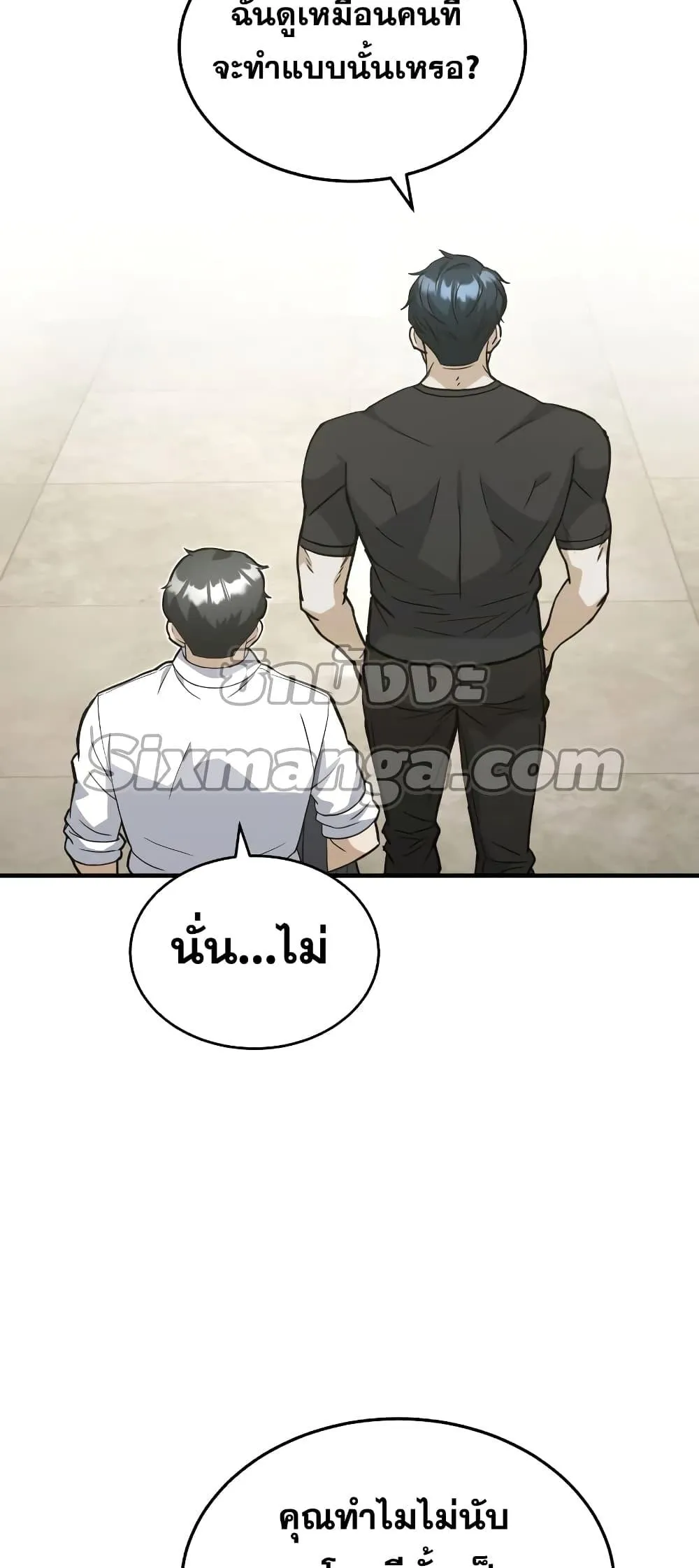 Genius of the Unique Lineage อ_จฉร_ยะนอกคอก ตอนที่ ตอนที่ 24 รูปที่ 13