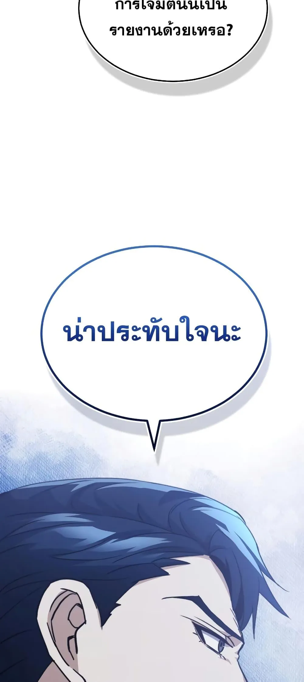 Genius of the Unique Lineage อ_จฉร_ยะนอกคอก ตอนที่ ตอนที่ 24 รูปที่ 14