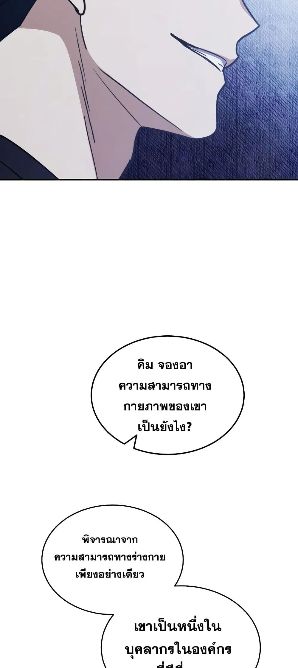 Genius of the Unique Lineage อ_จฉร_ยะนอกคอก ตอนที่ ตอนที่ 24 รูปที่ 15