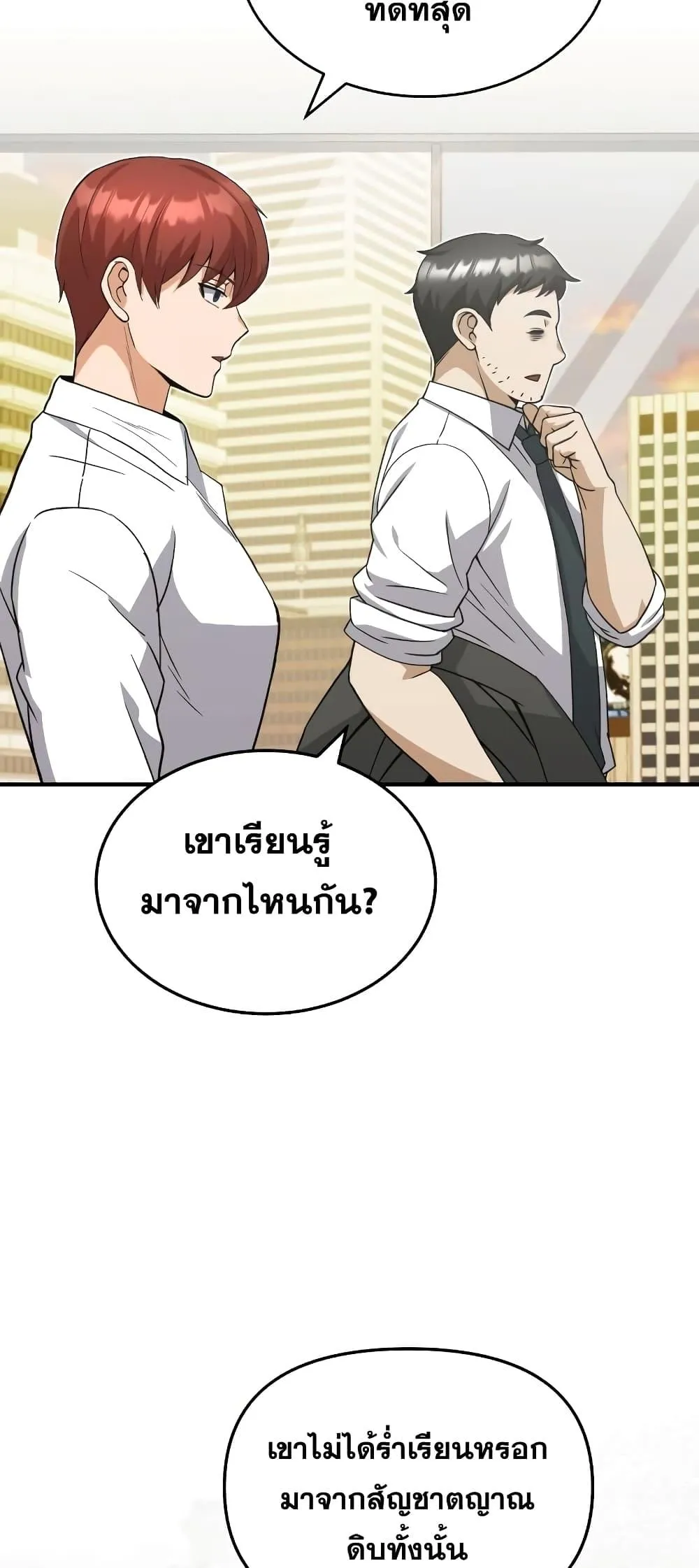 Genius of the Unique Lineage อ_จฉร_ยะนอกคอก ตอนที่ ตอนที่ 24 รูปที่ 16