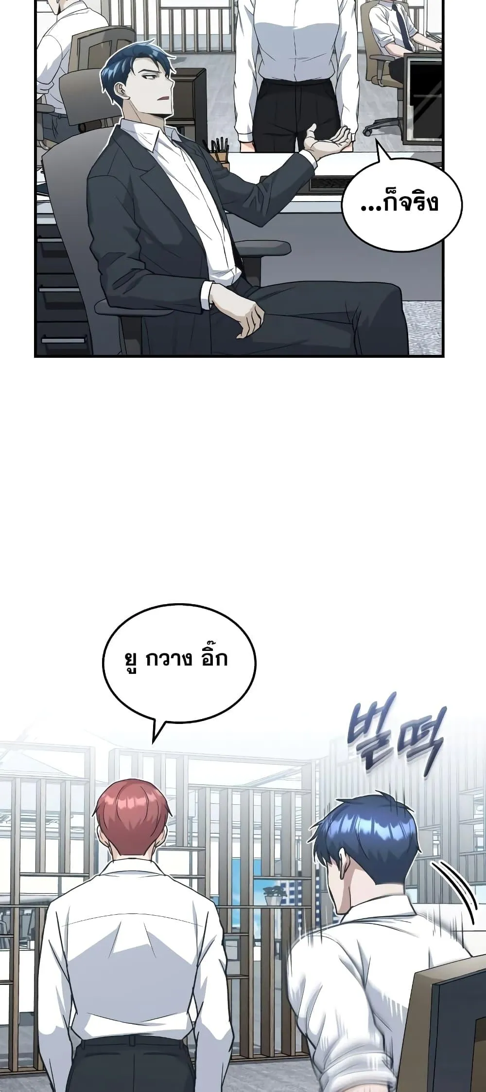 Genius of the Unique Lineage อ_จฉร_ยะนอกคอก ตอนที่ ตอนที่ 24 รูปที่ 23