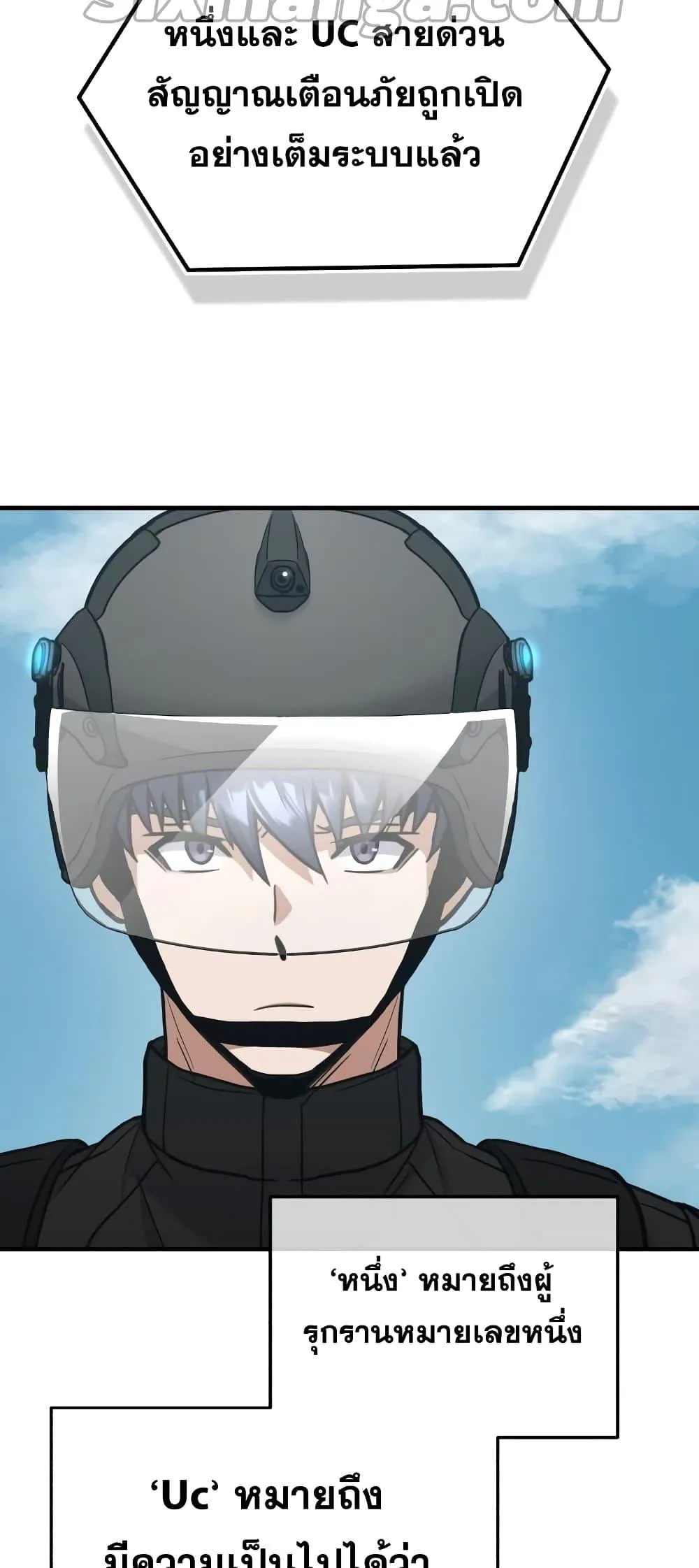 Genius of the Unique Lineage อ_จฉร_ยะนอกคอก ตอนที่ ตอนที่ 24 รูปที่ 36