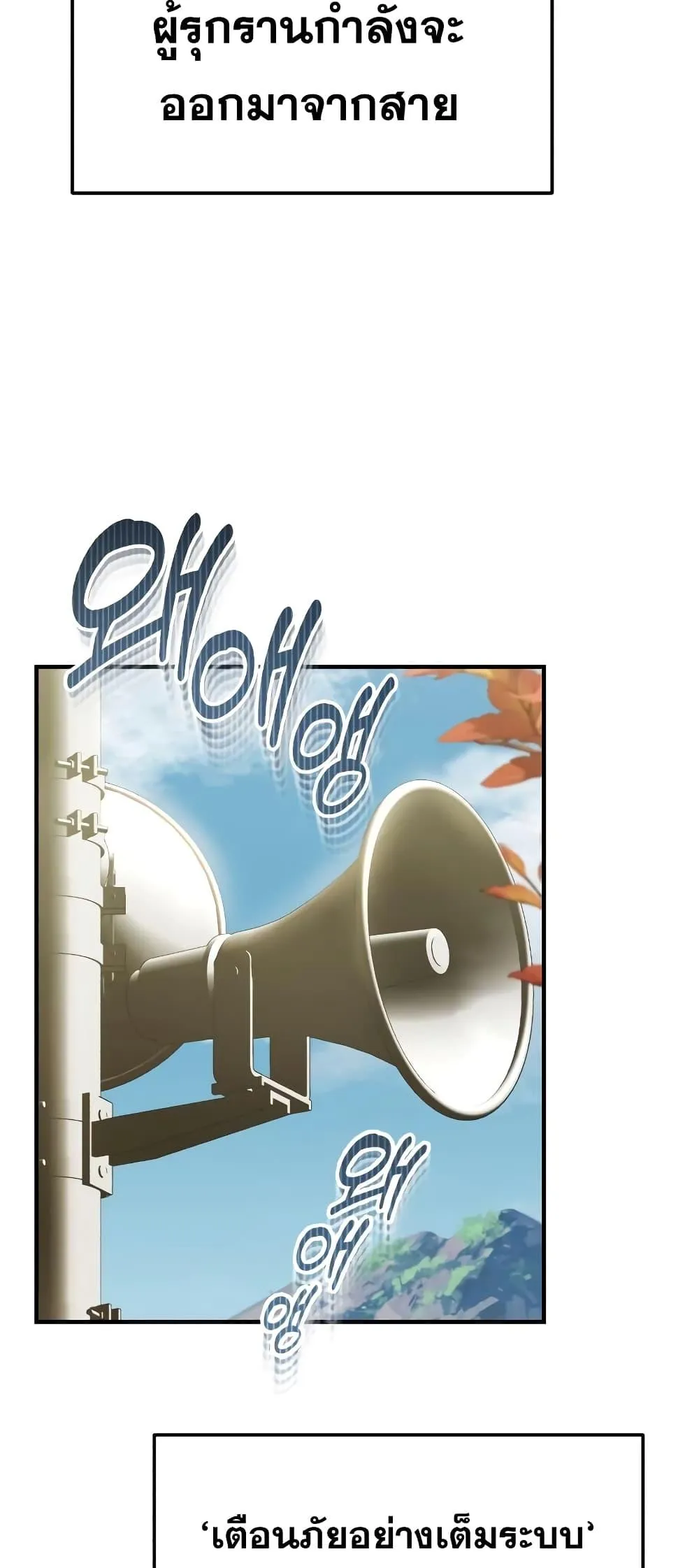 Genius of the Unique Lineage อ_จฉร_ยะนอกคอก ตอนที่ ตอนที่ 24 รูปที่ 38