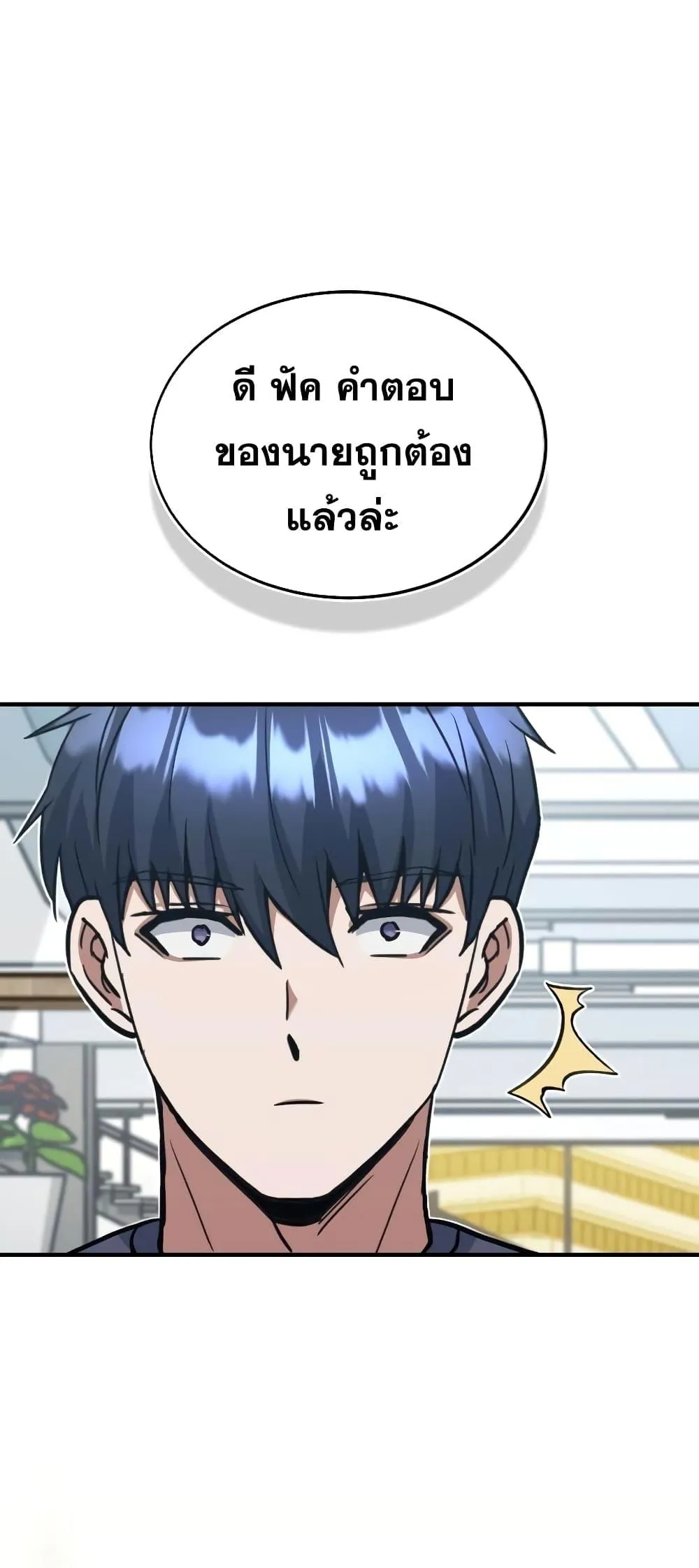Genius of the Unique Lineage อ_จฉร_ยะนอกคอก ตอนที่ ตอนที่ 24 รูปที่ 4