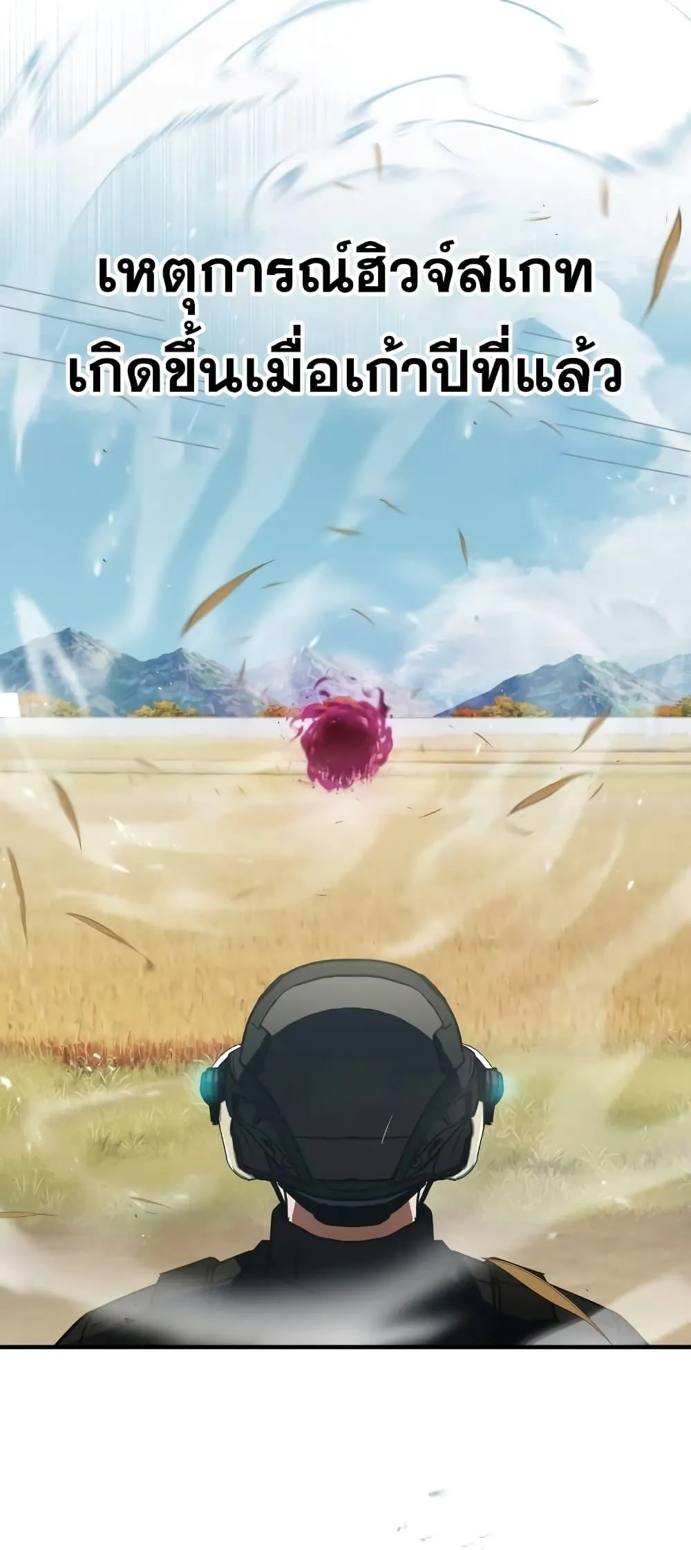 Genius of the Unique Lineage อ_จฉร_ยะนอกคอก ตอนที่ ตอนที่ 24 รูปที่ 40