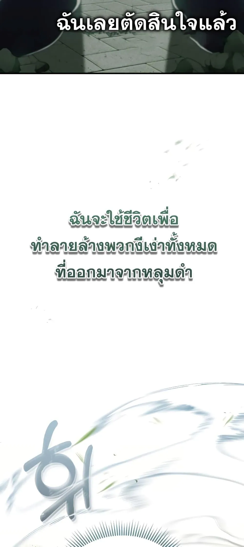 Genius of the Unique Lineage อ_จฉร_ยะนอกคอก ตอนที่ ตอนที่ 24 รูปที่ 42