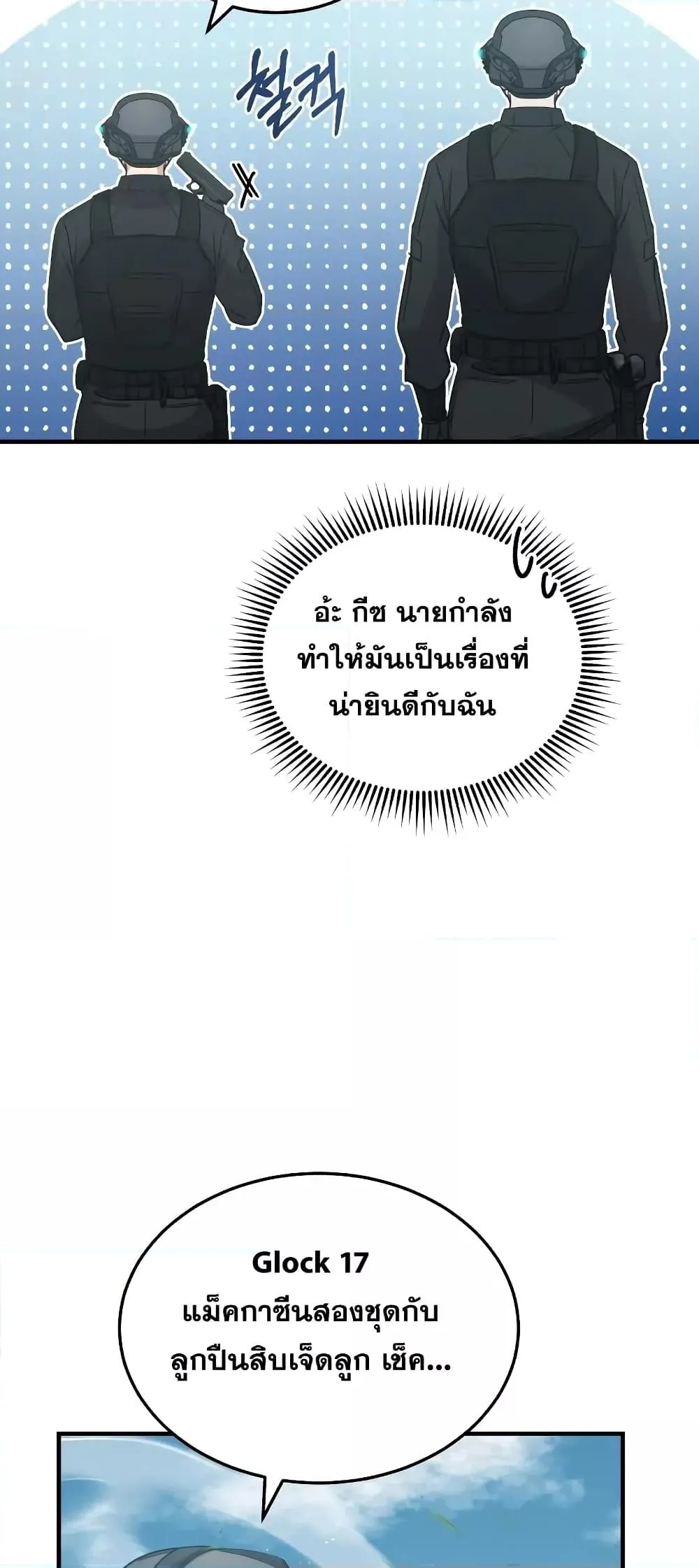 Genius of the Unique Lineage อ_จฉร_ยะนอกคอก ตอนที่ ตอนที่ 24 รูปที่ 46