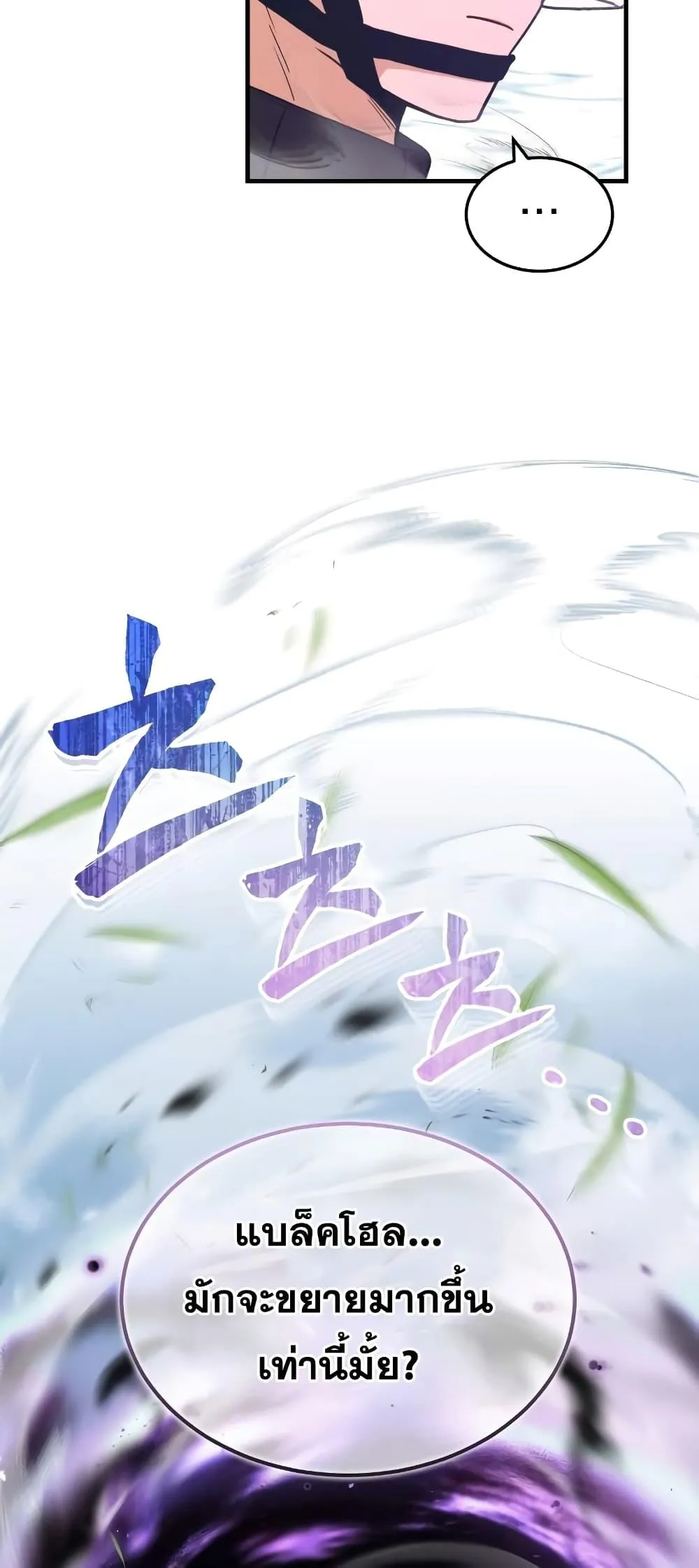 Genius of the Unique Lineage อ_จฉร_ยะนอกคอก ตอนที่ ตอนที่ 24 รูปที่ 48