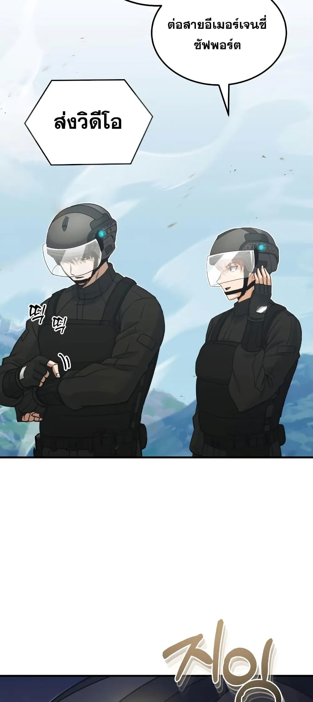 Genius of the Unique Lineage อ_จฉร_ยะนอกคอก ตอนที่ ตอนที่ 24 รูปที่ 50