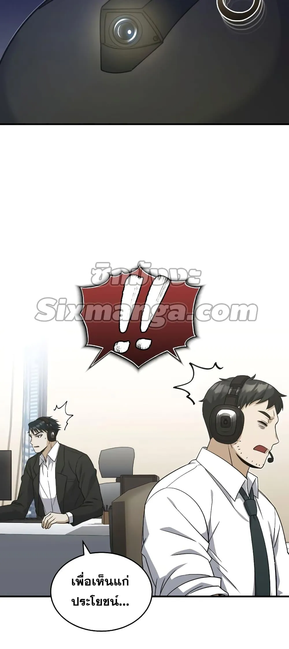 Genius of the Unique Lineage อ_จฉร_ยะนอกคอก ตอนที่ ตอนที่ 24 รูปที่ 51