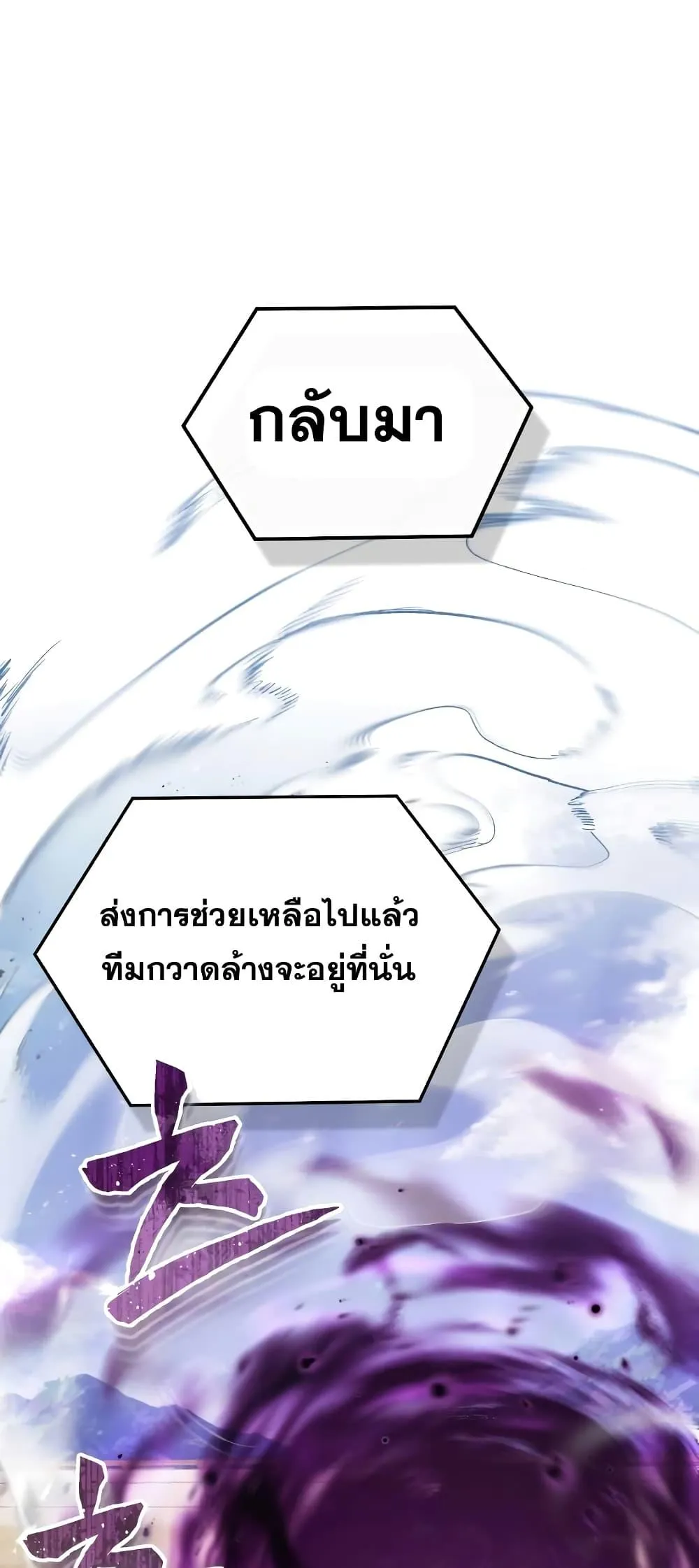 Genius of the Unique Lineage อ_จฉร_ยะนอกคอก ตอนที่ ตอนที่ 24 รูปที่ 52